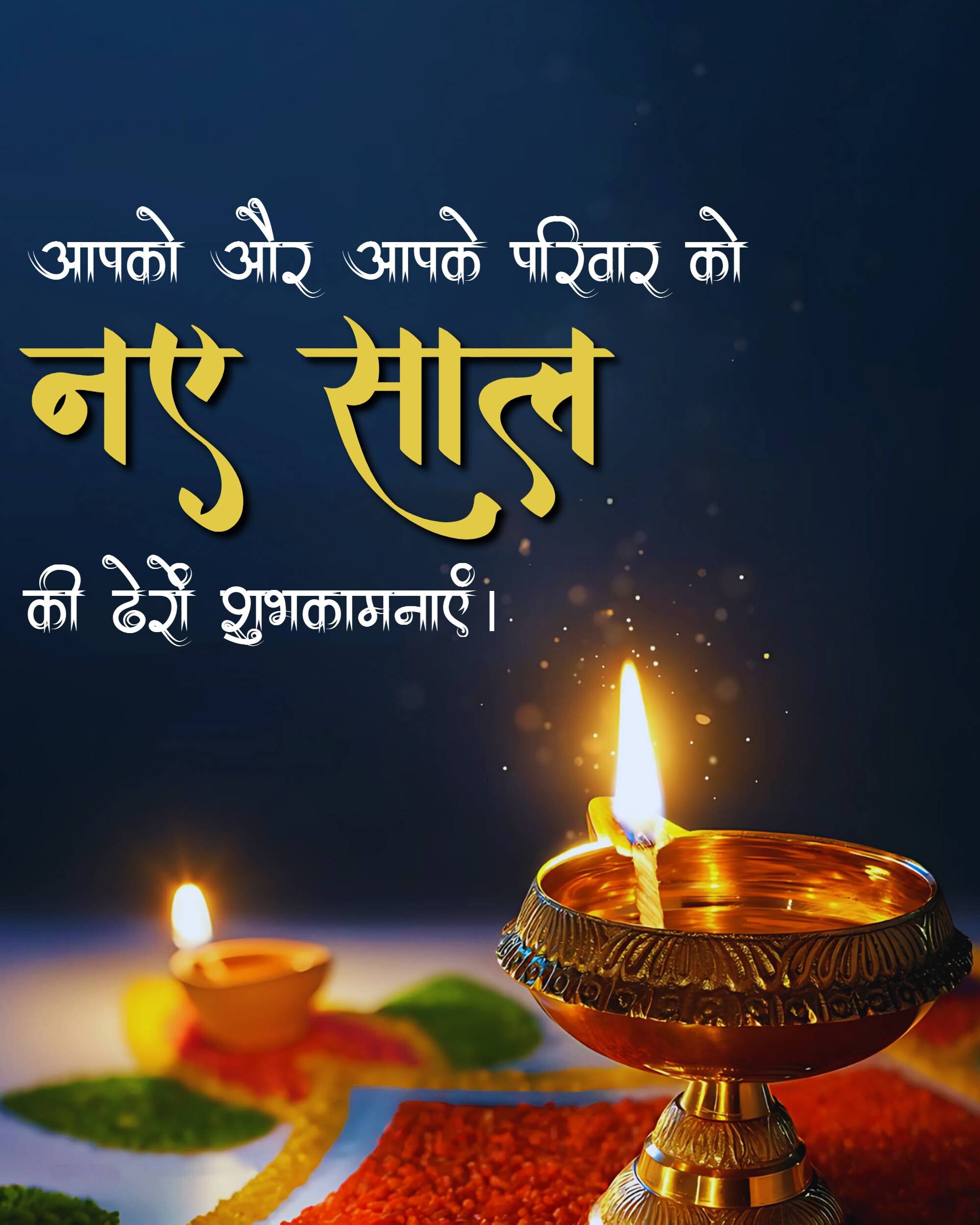 Vikram Samvat New Year (Diwali)