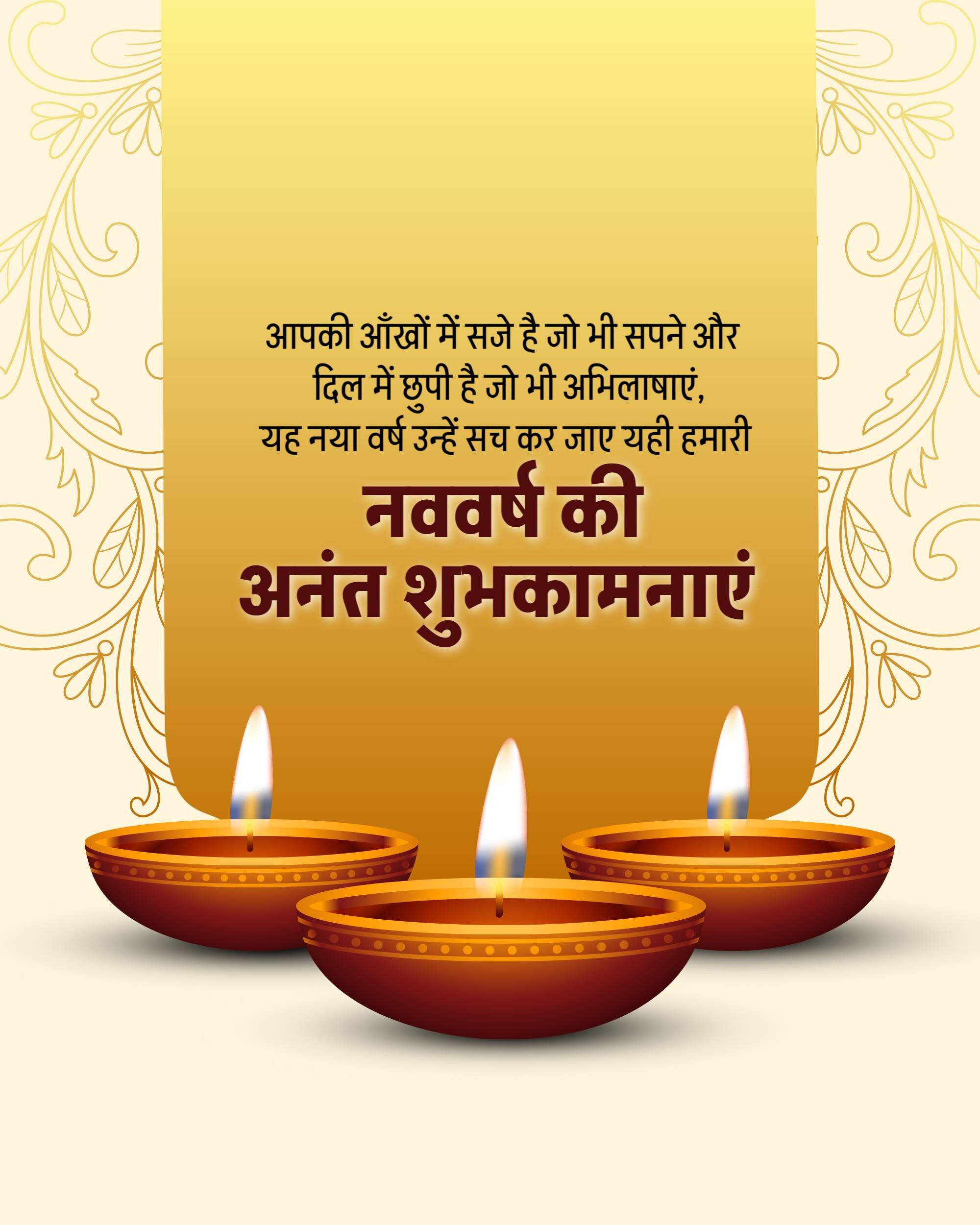 Vikram Samvat New Year (Diwali)