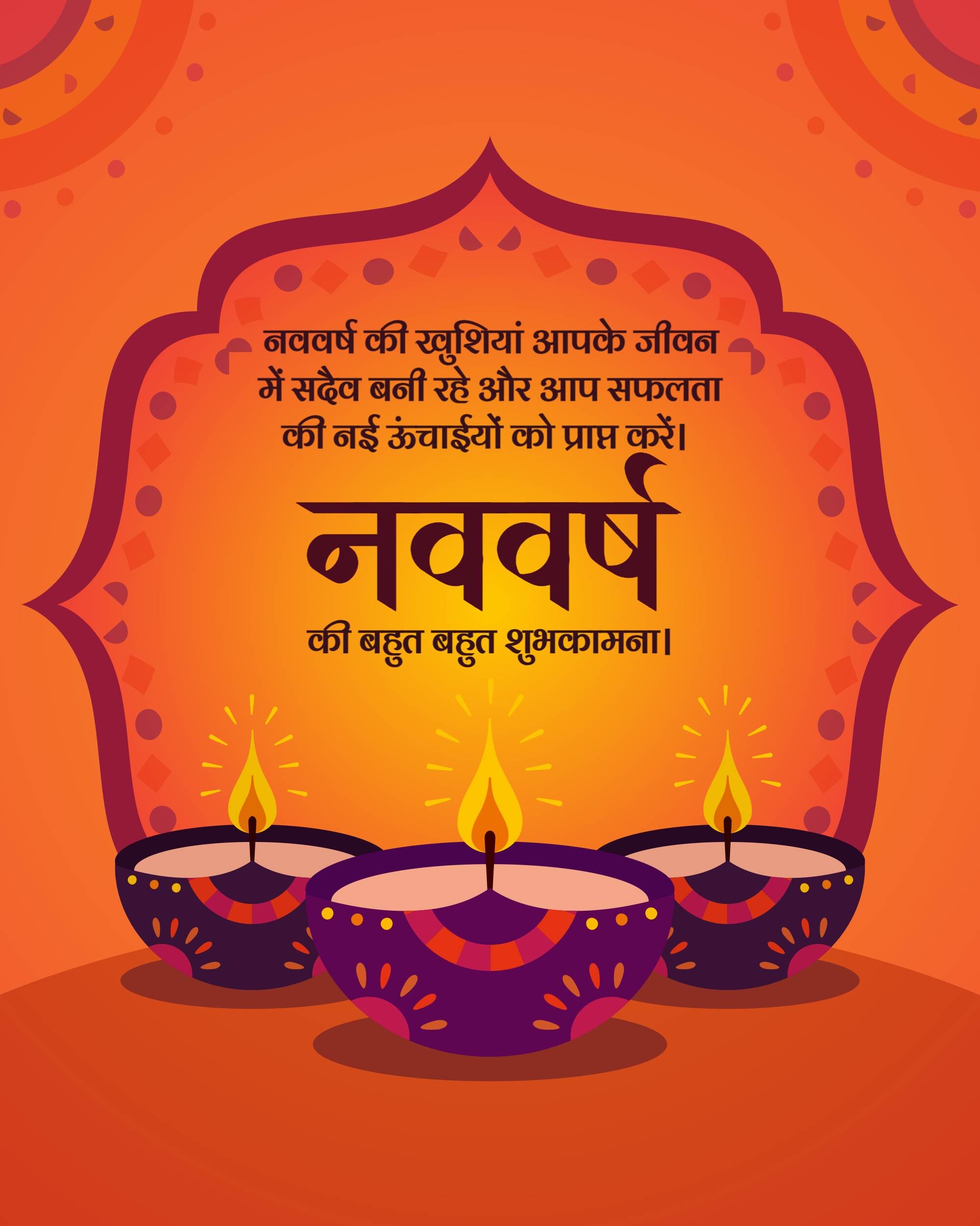 Vikram Samvat New Year (Diwali)