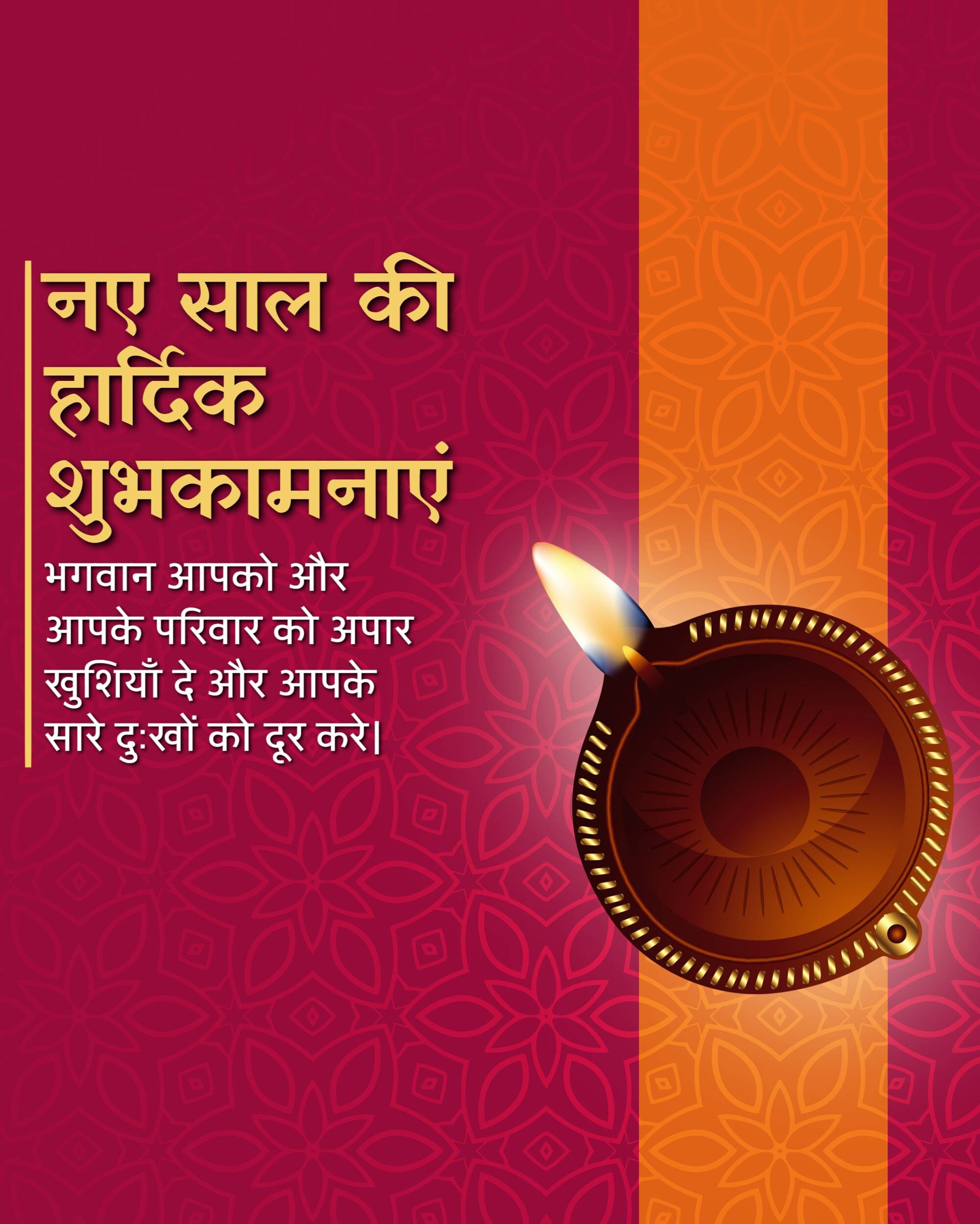 Vikram Samvat New Year (Diwali)