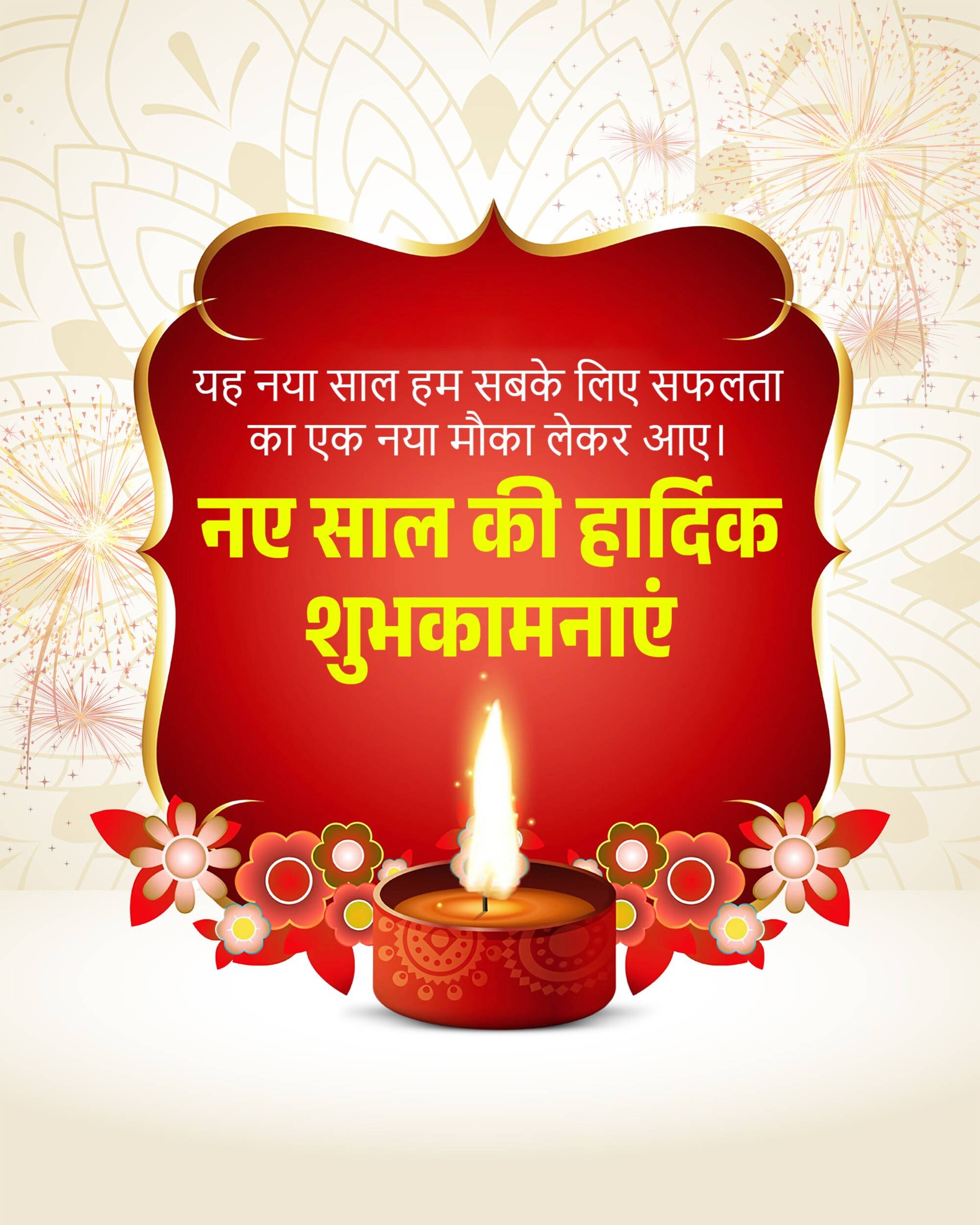 Vikram Samvat New Year (Diwali)
