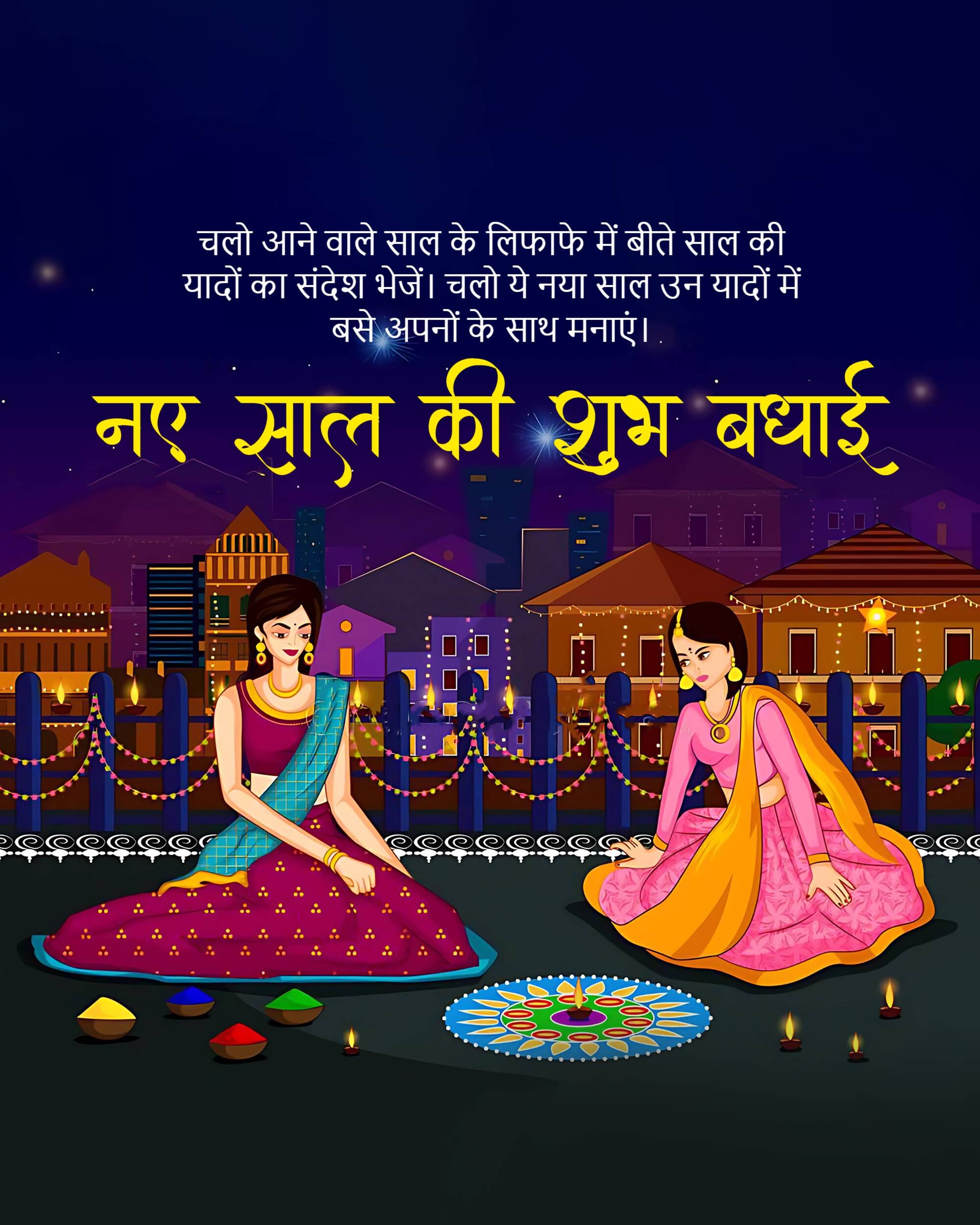 Vikram Samvat New Year (Diwali)