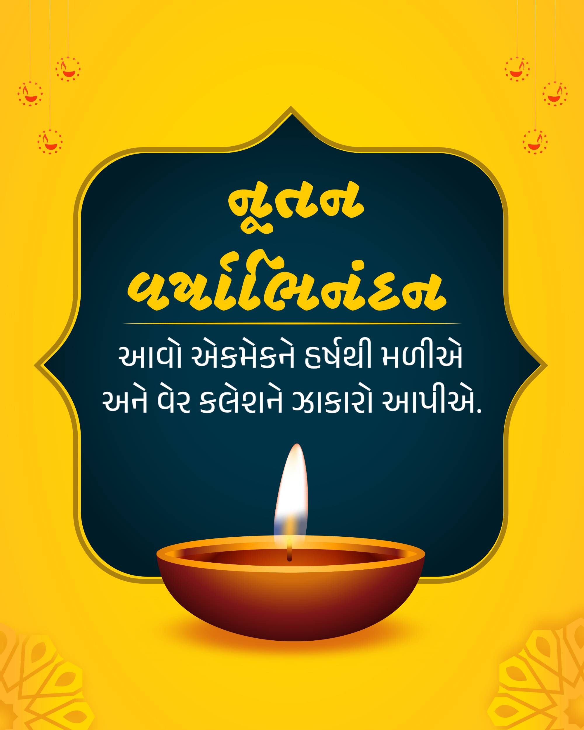 Vikram Samvat New Year (Diwali)
