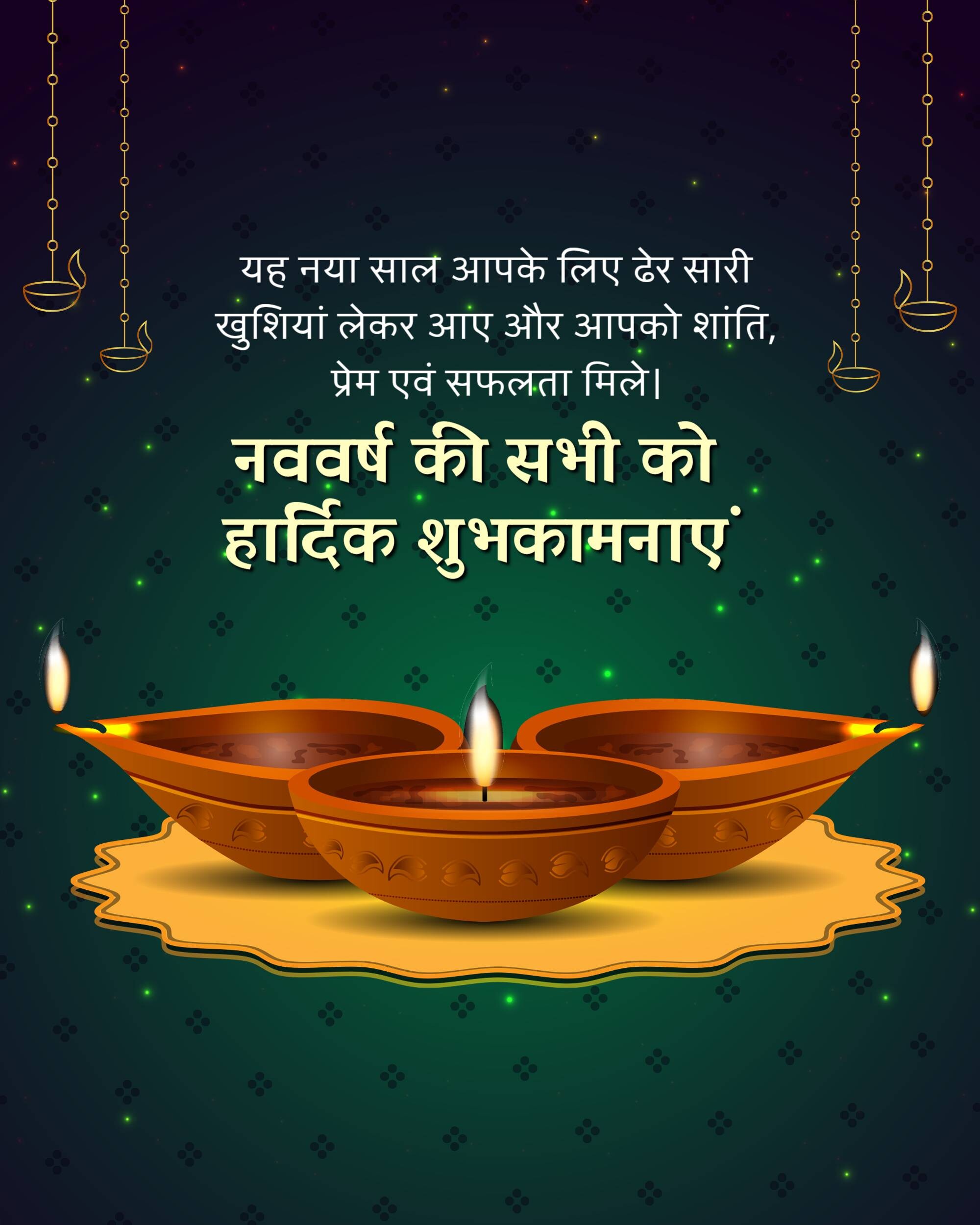 Vikram Samvat New Year (Diwali)