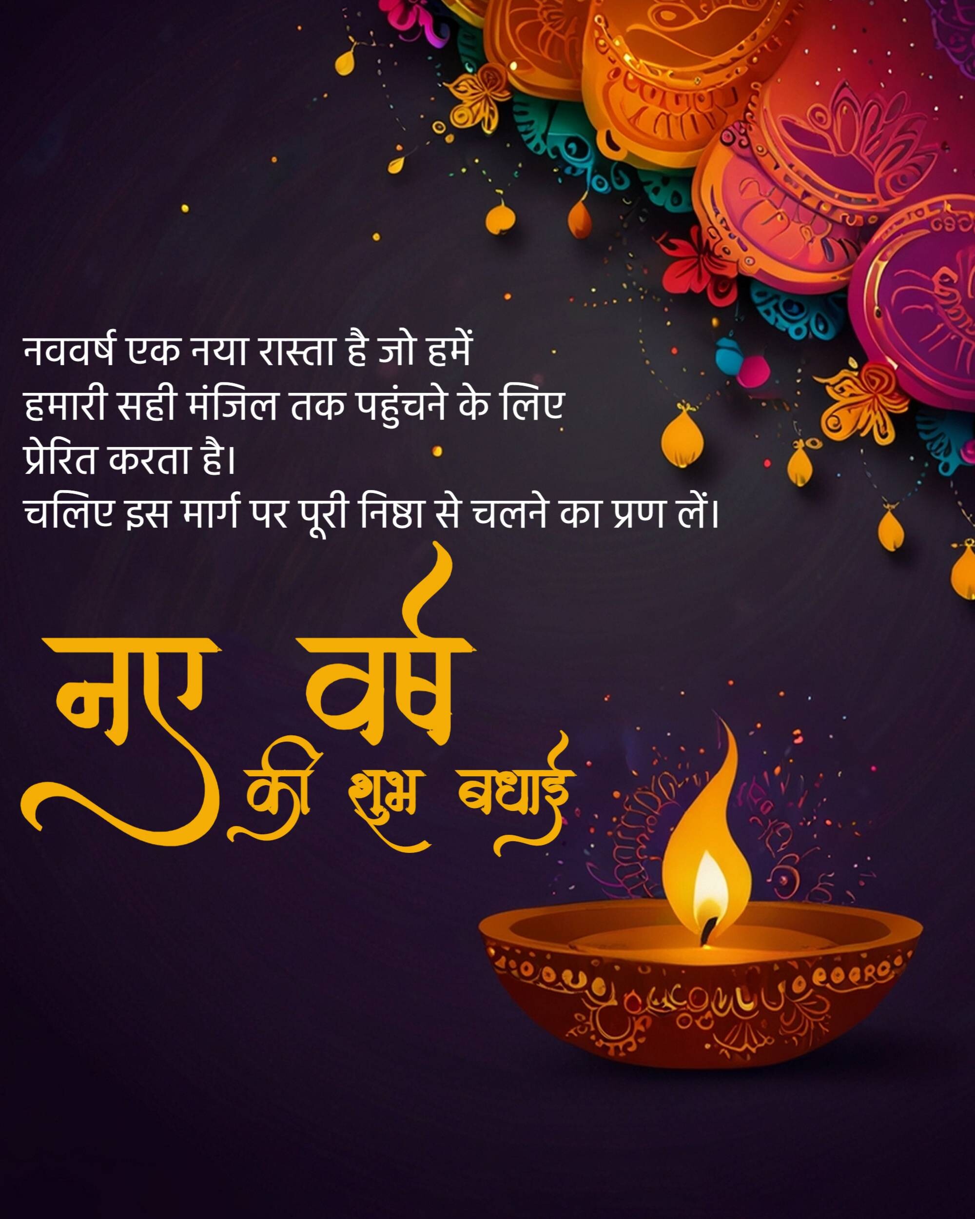 Vikram Samvat New Year (Diwali)