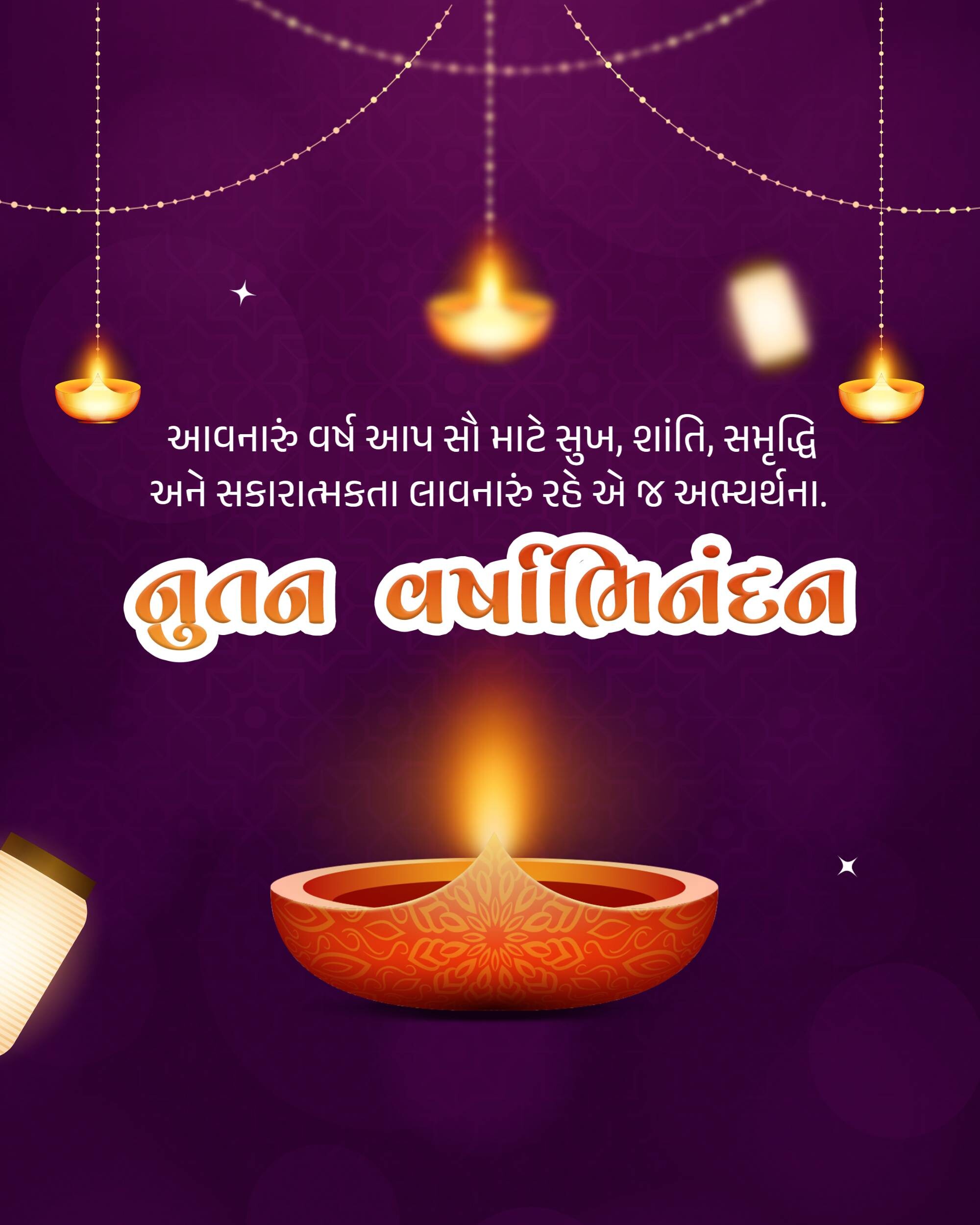 Vikram Samvat New Year (Diwali)