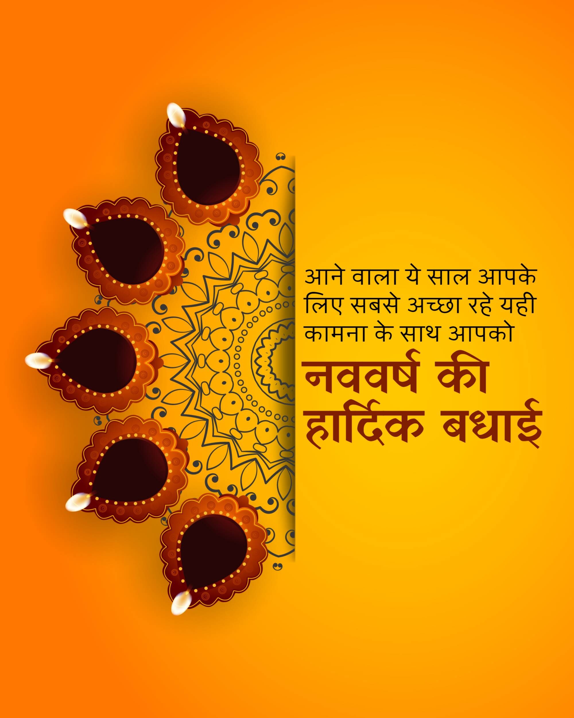 Vikram Samvat New Year (Diwali)