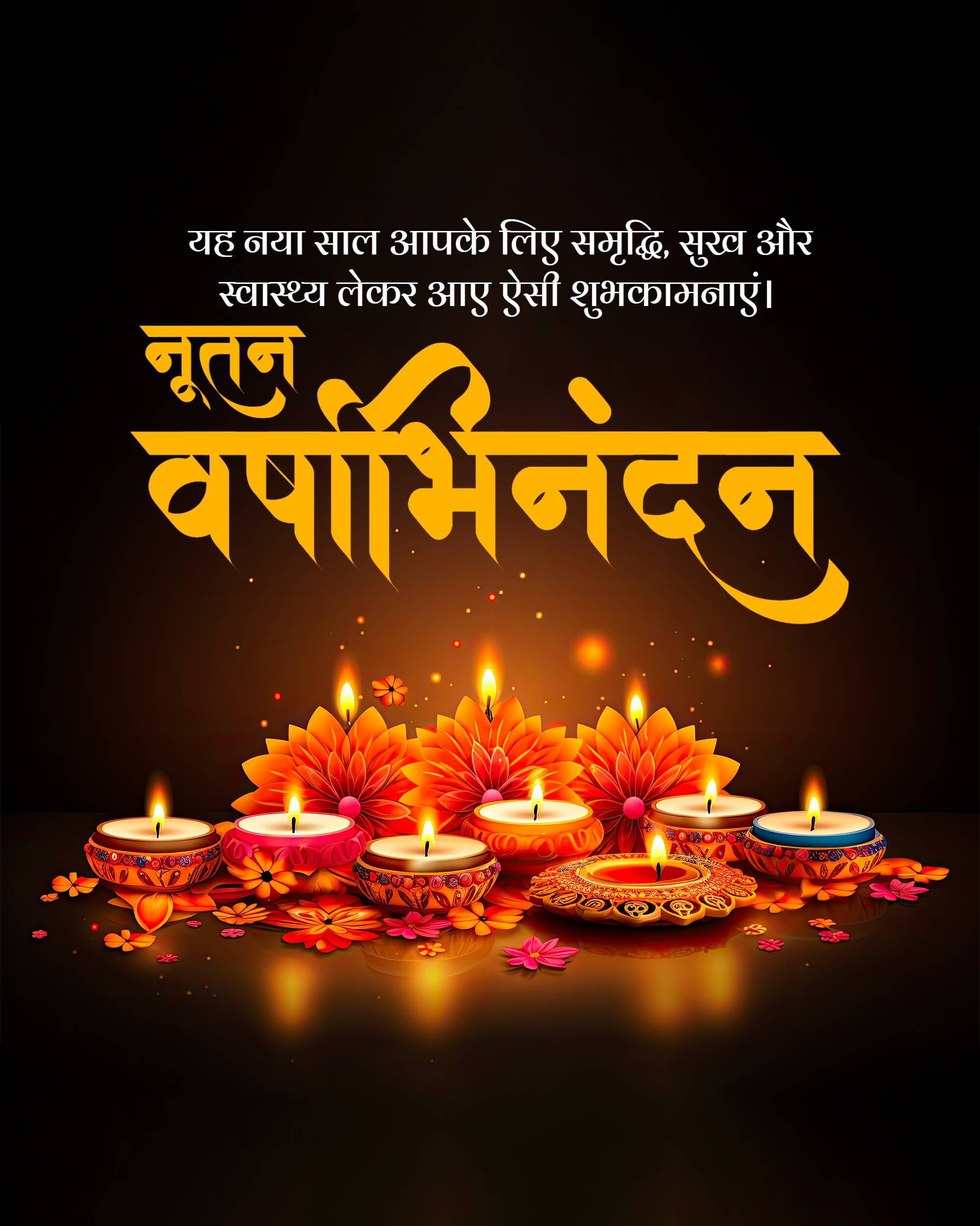 Vikram Samvat New Year (Diwali)