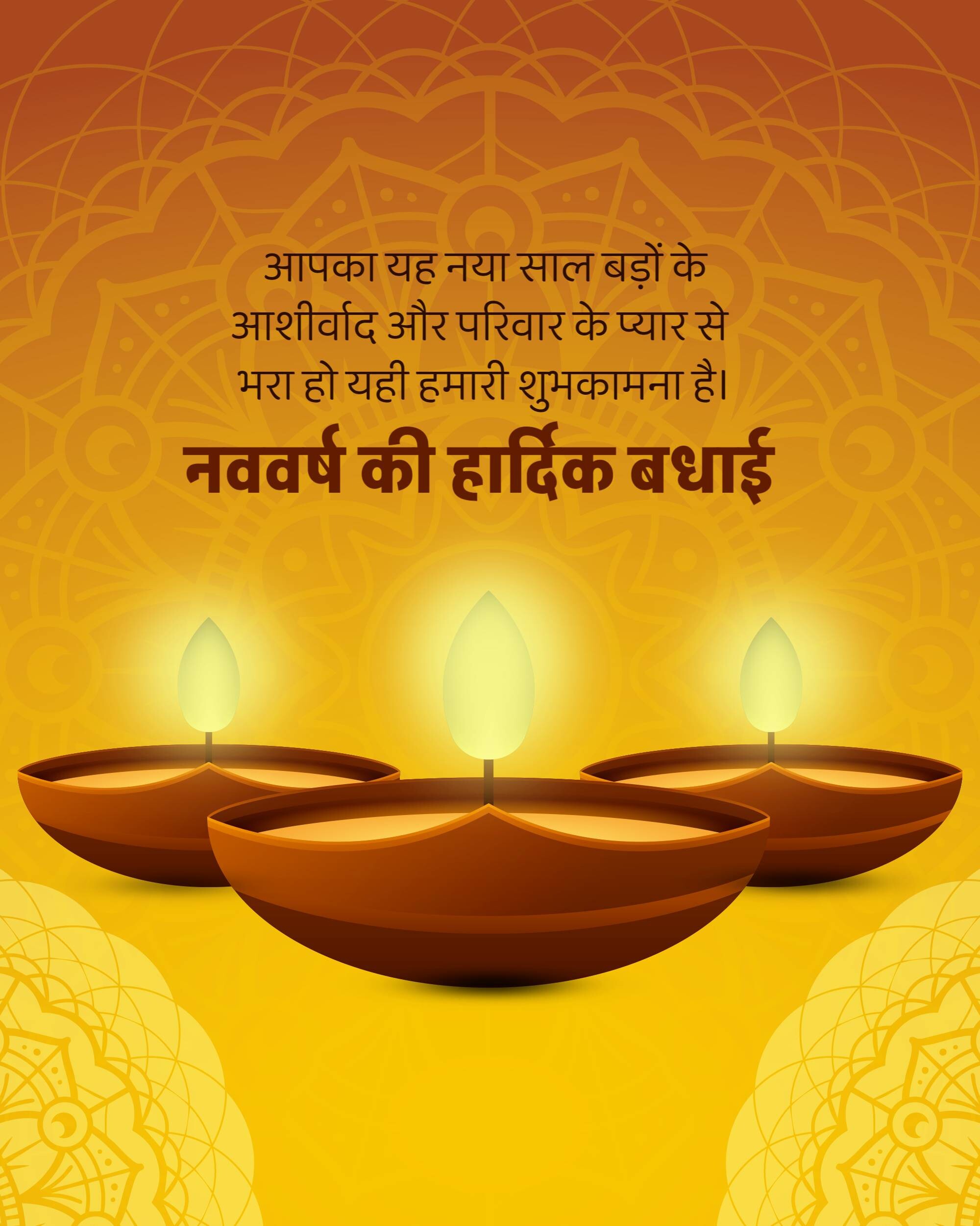 Vikram Samvat New Year (Diwali)