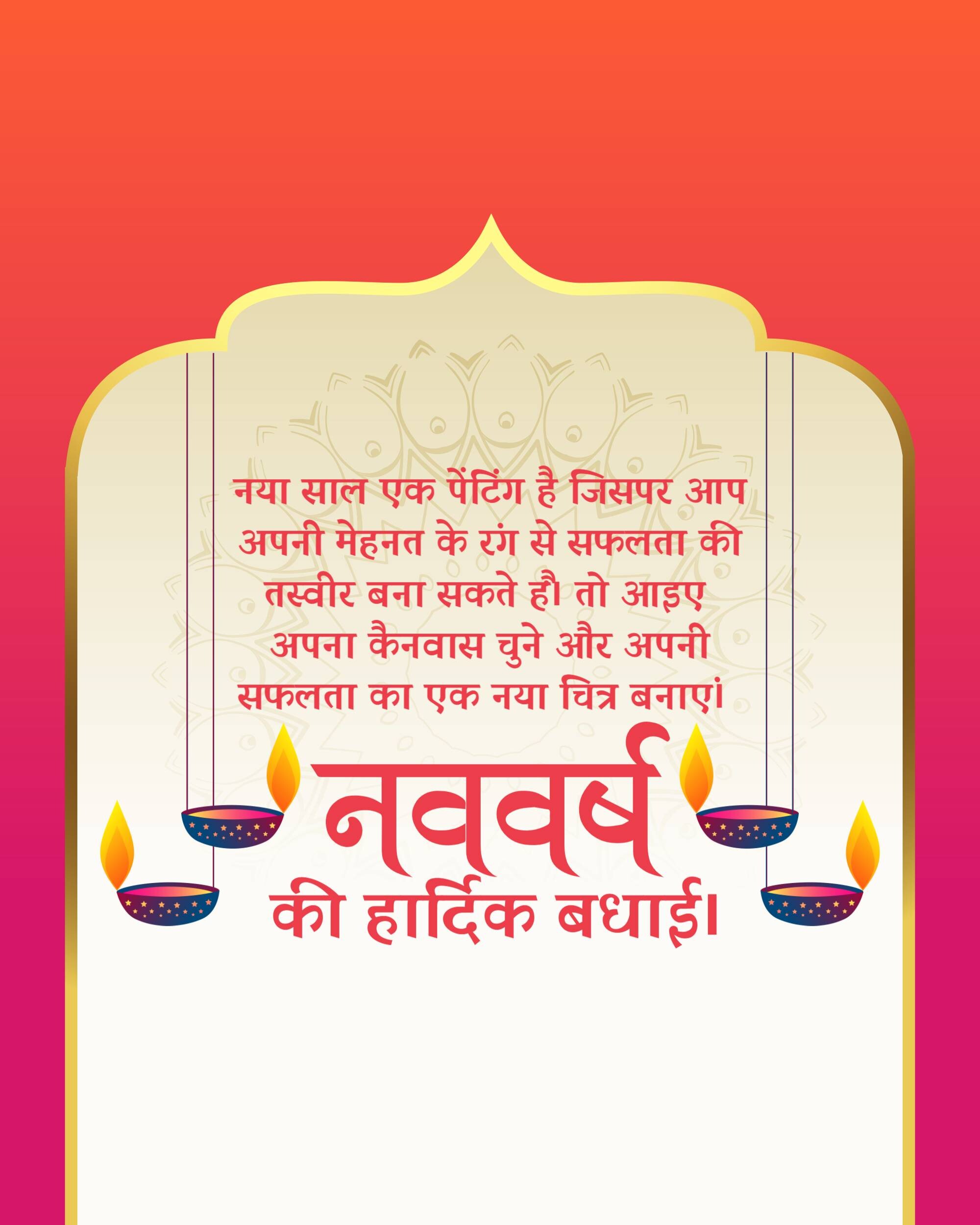 Vikram Samvat New Year (Diwali)