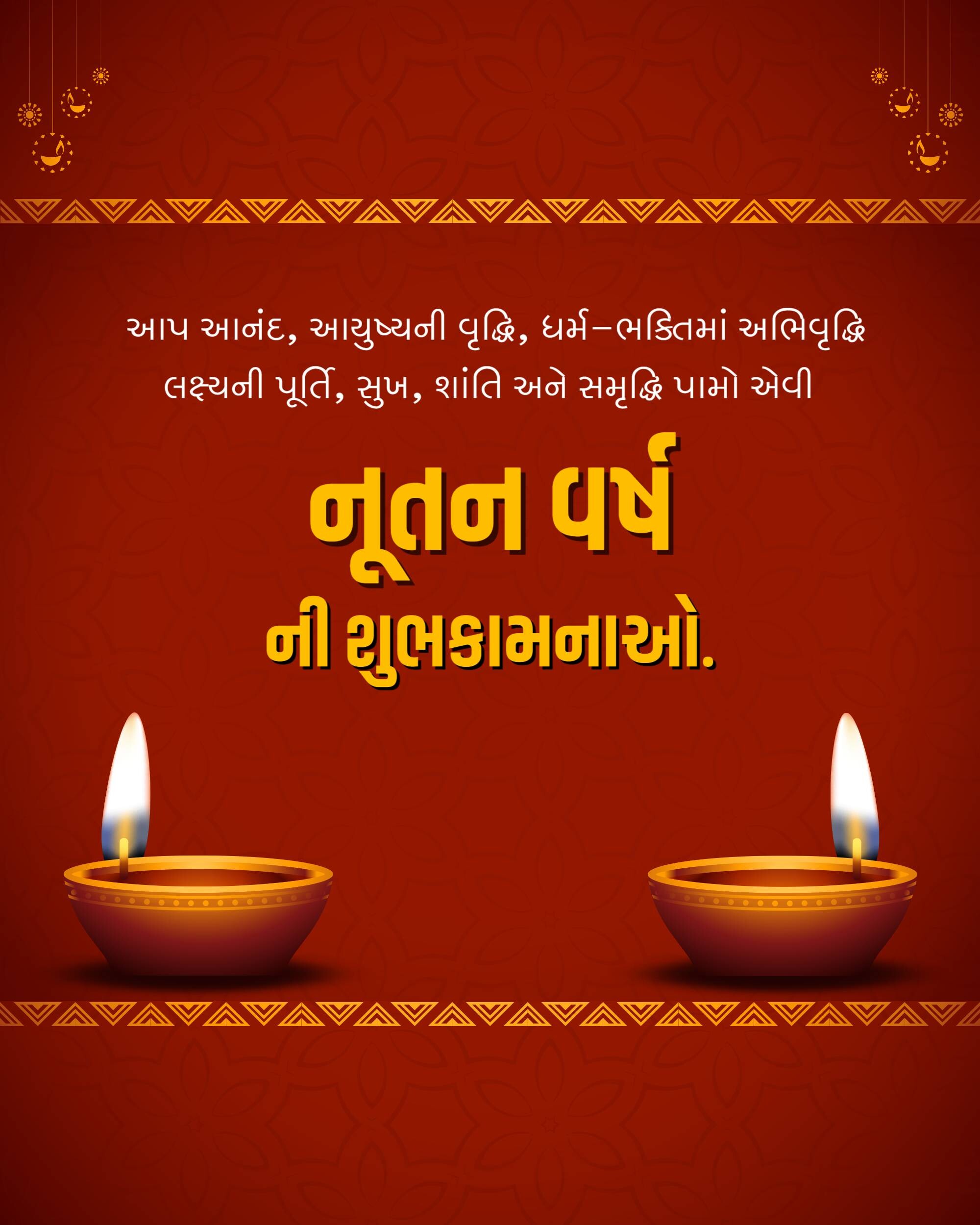 Vikram Samvat New Year (Diwali)