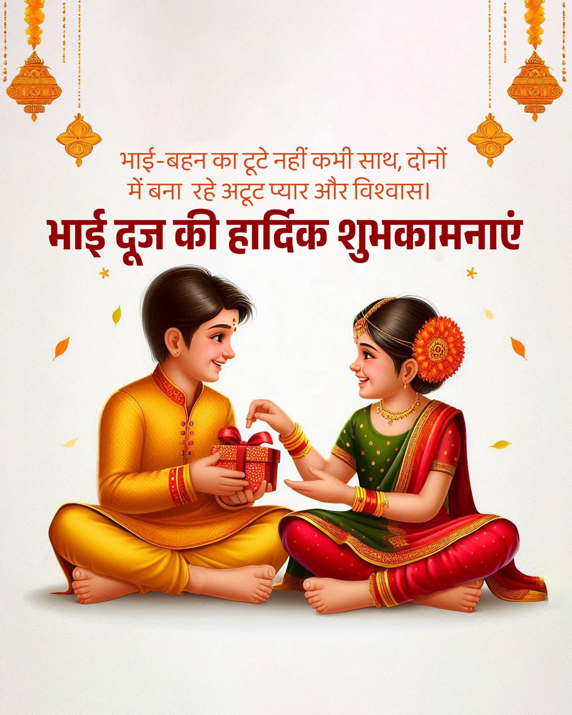 Bhai Dooj