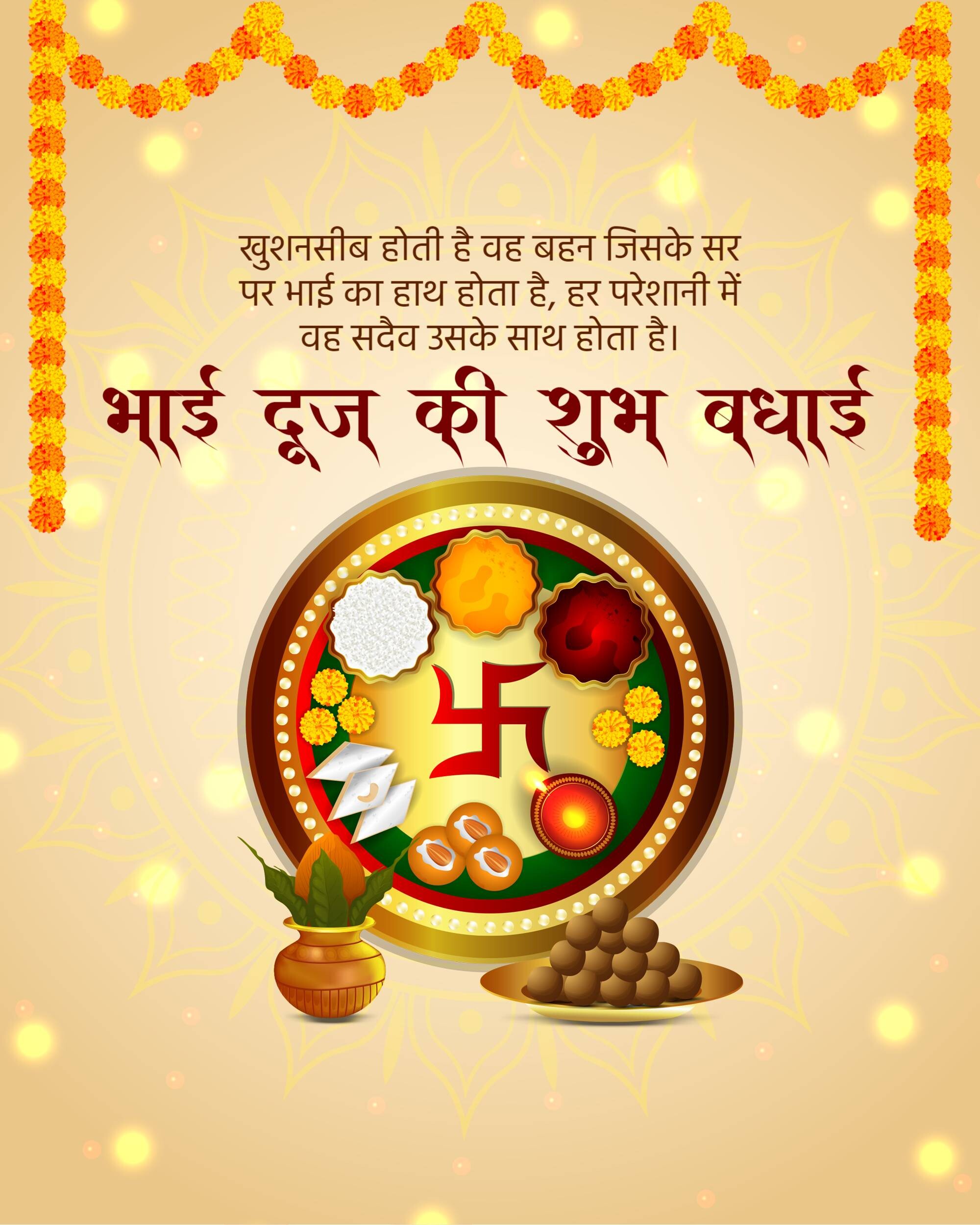 Bhai Dooj