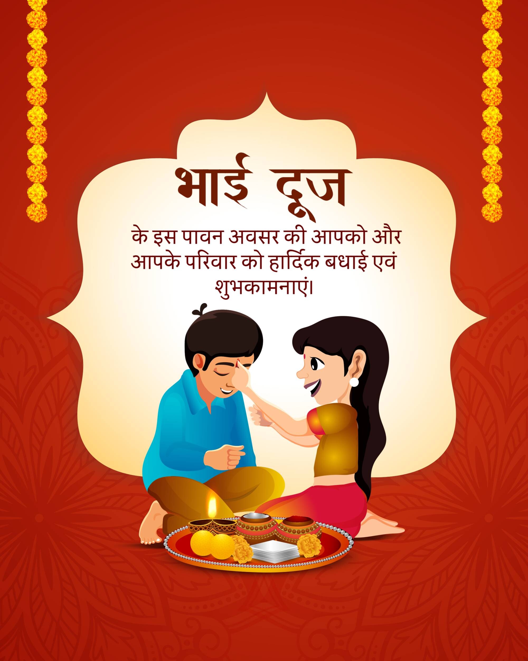 Bhai Dooj