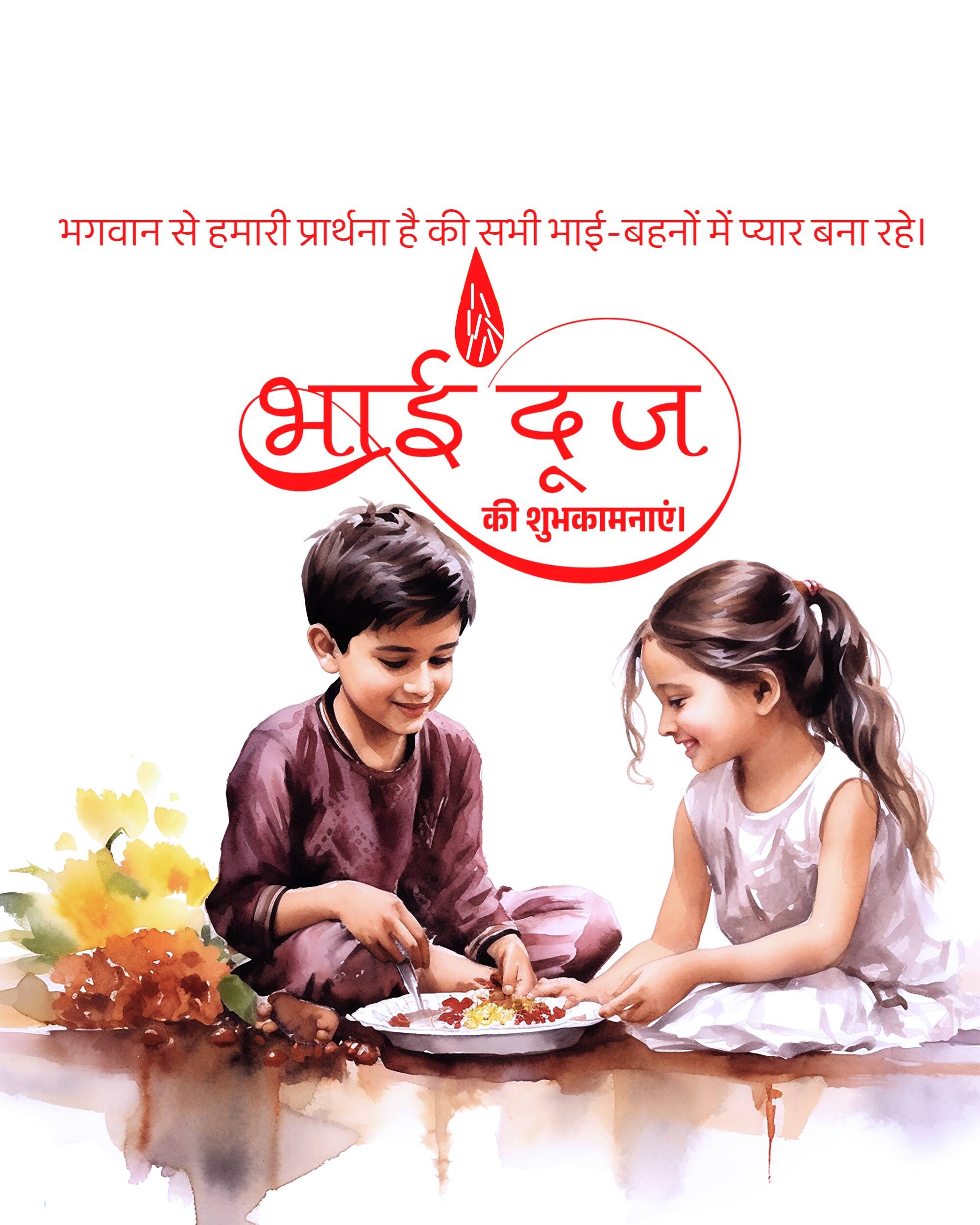Bhai Dooj