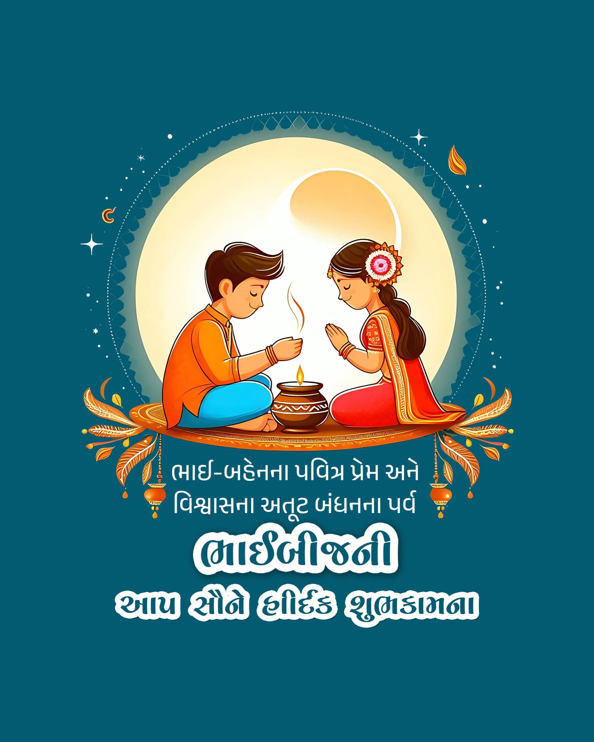 Bhai Dooj
