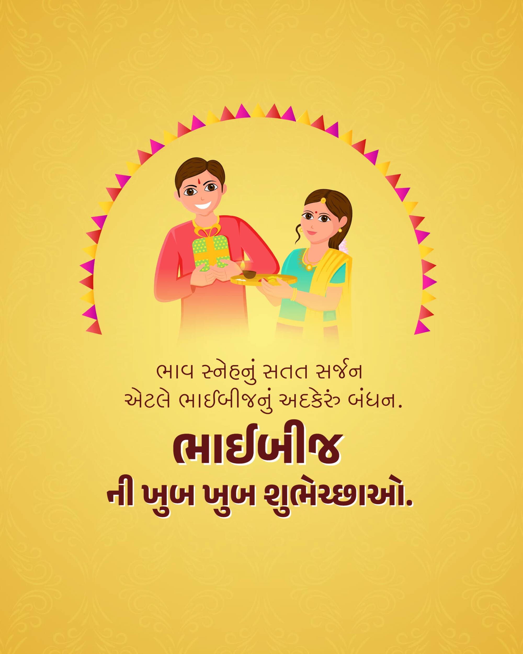 Bhai Dooj