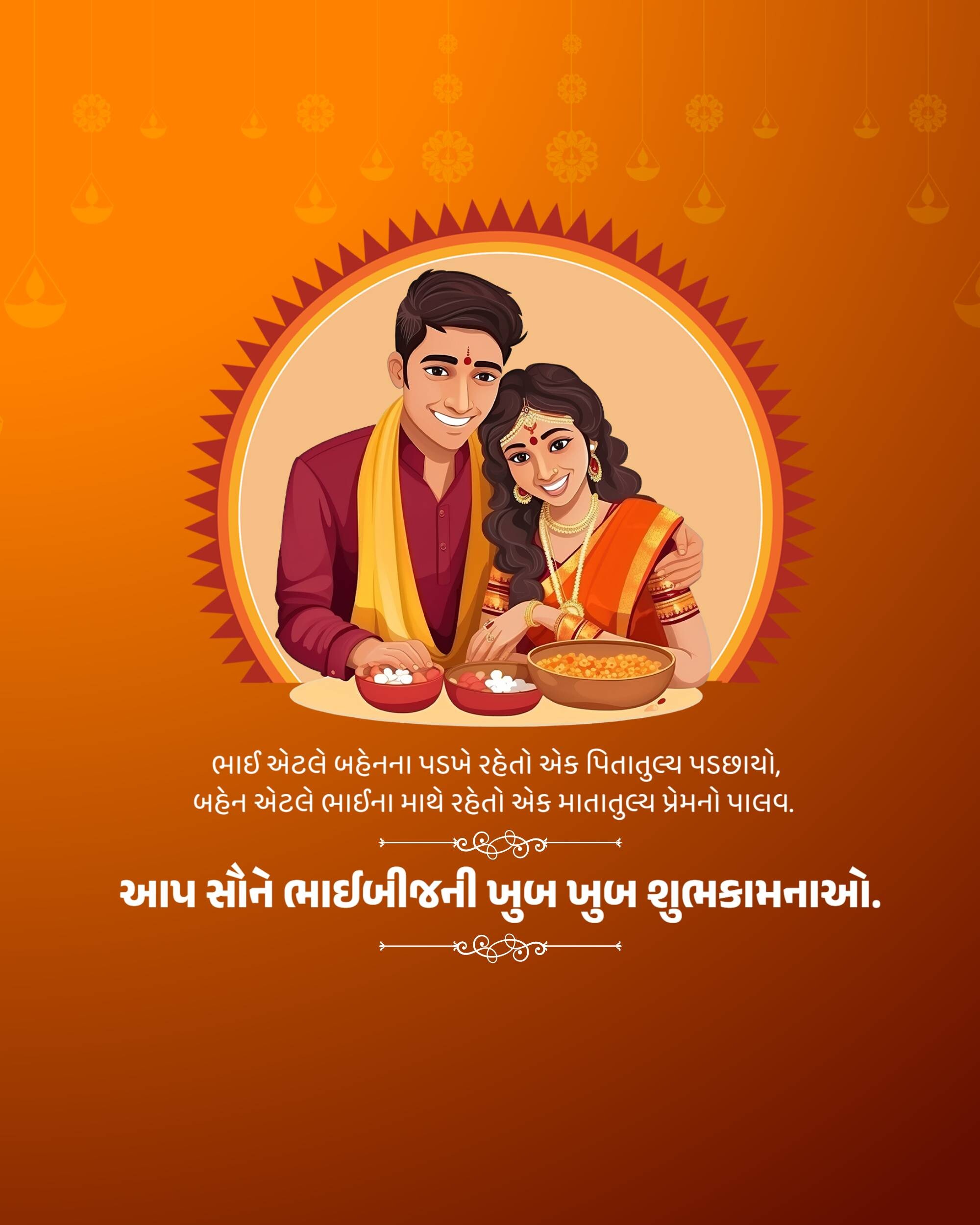 Bhai Dooj