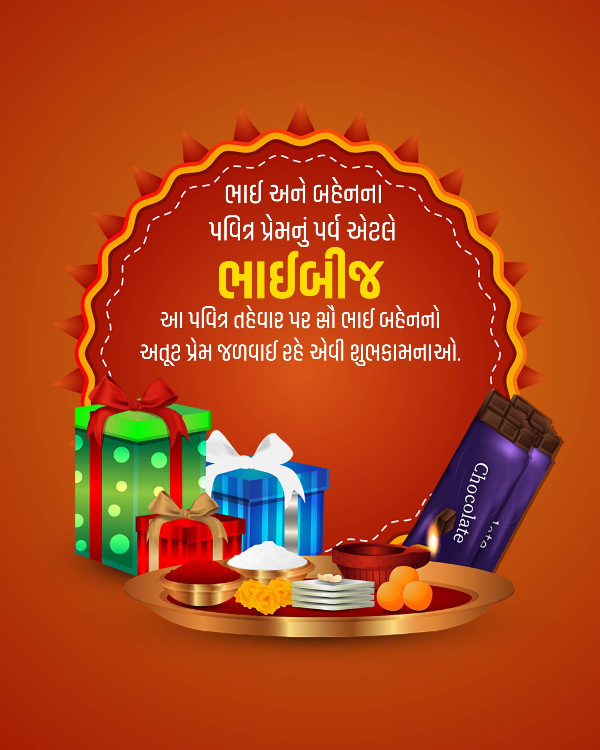 Bhai Dooj