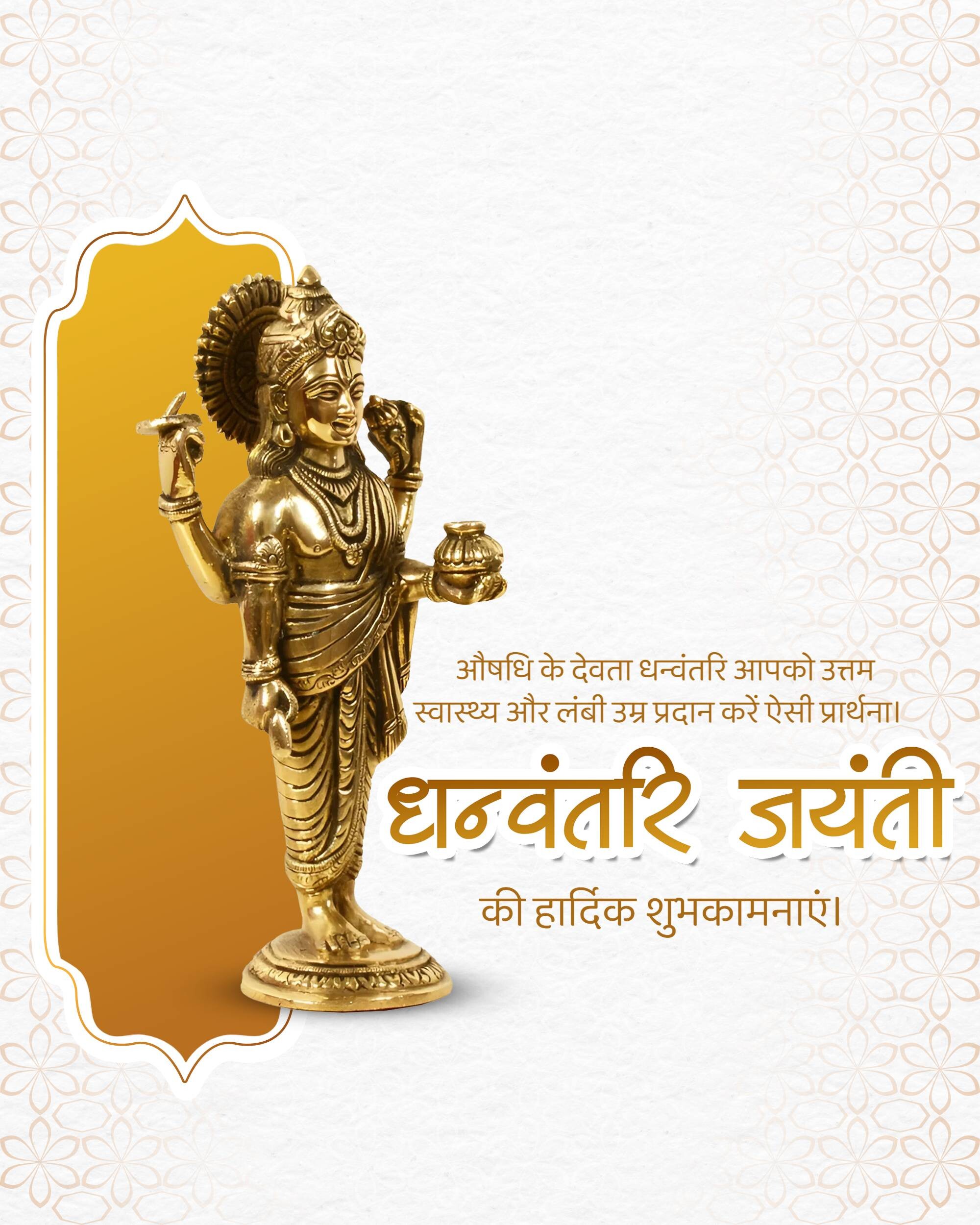 Dhanwantari Jayanti