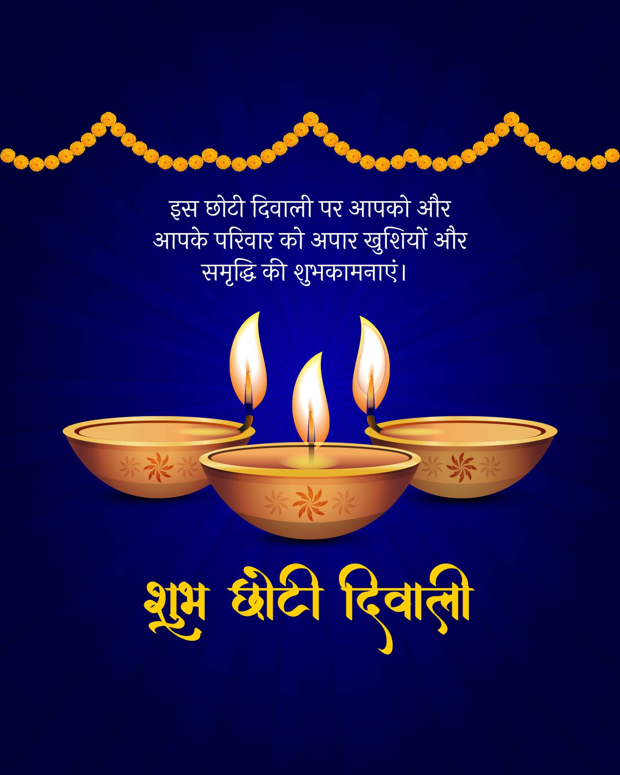 Chhoti Diwali