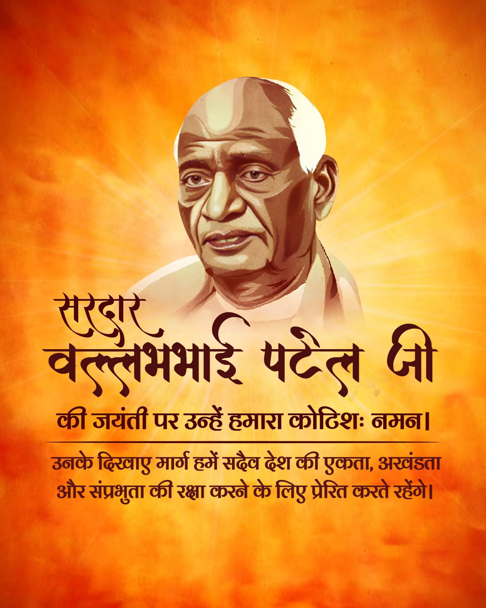 Sardar Patel jayanti