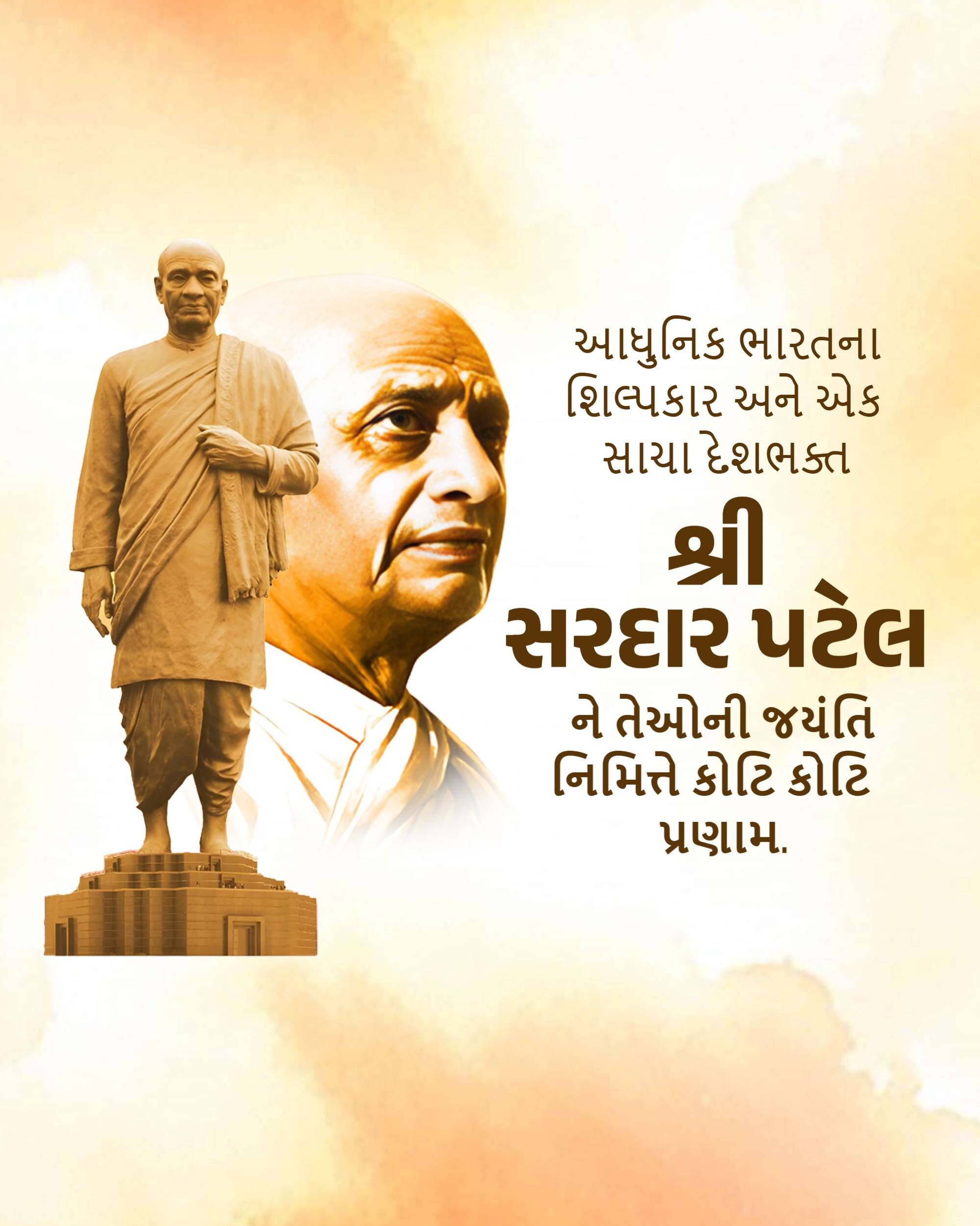 Sardar Patel jayanti