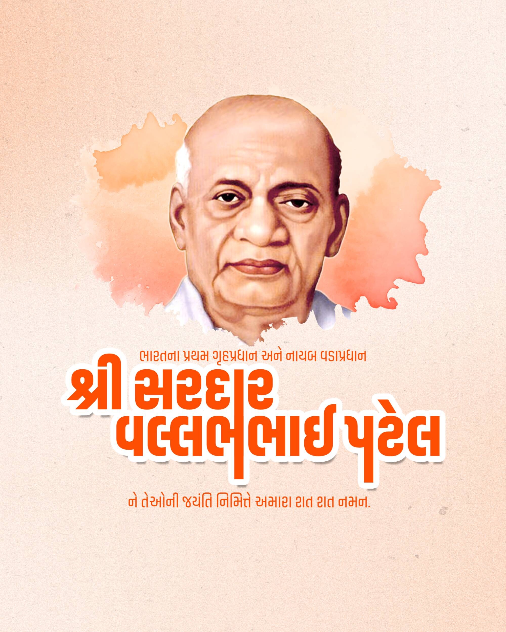 Sardar Patel jayanti