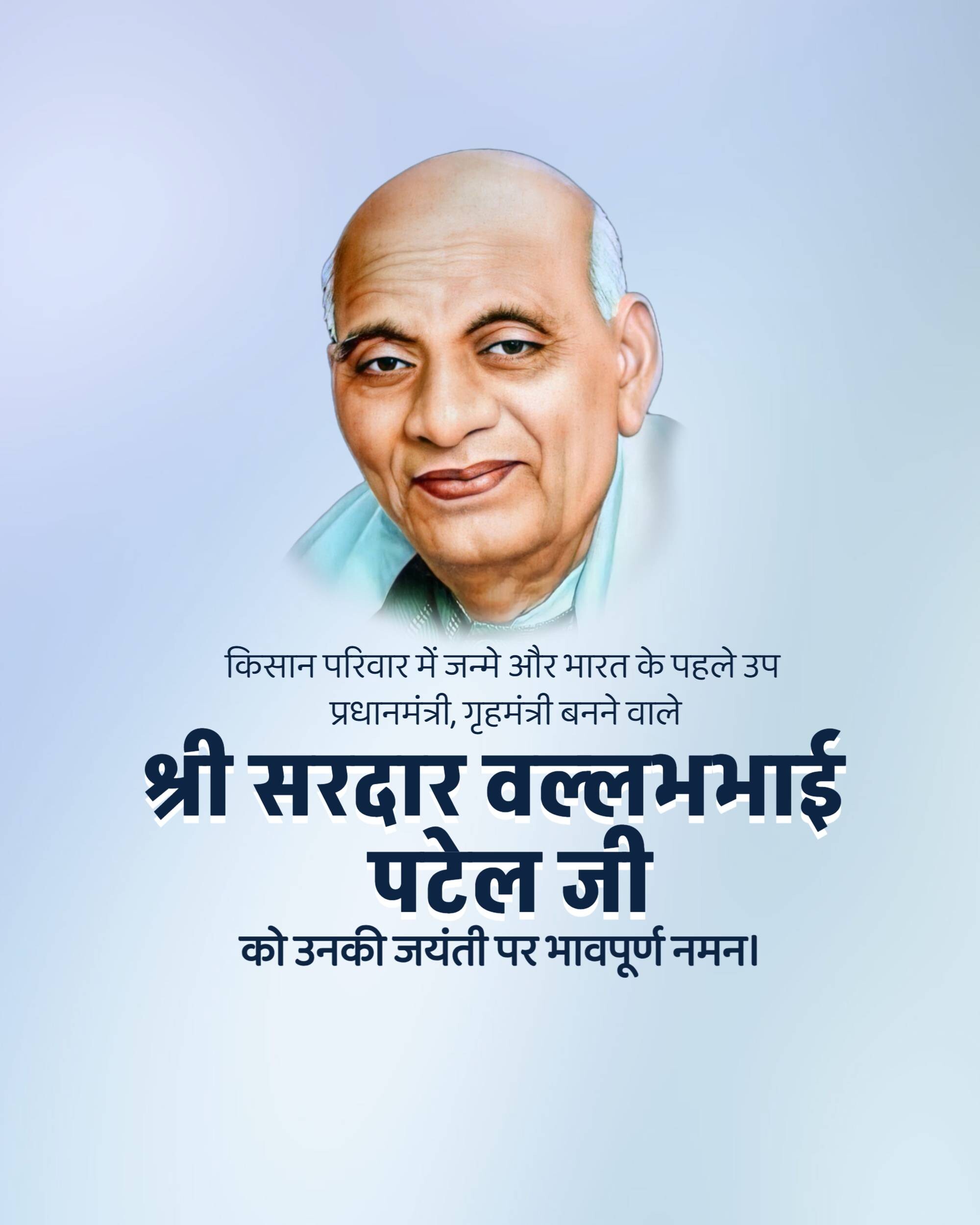 Sardar Patel jayanti