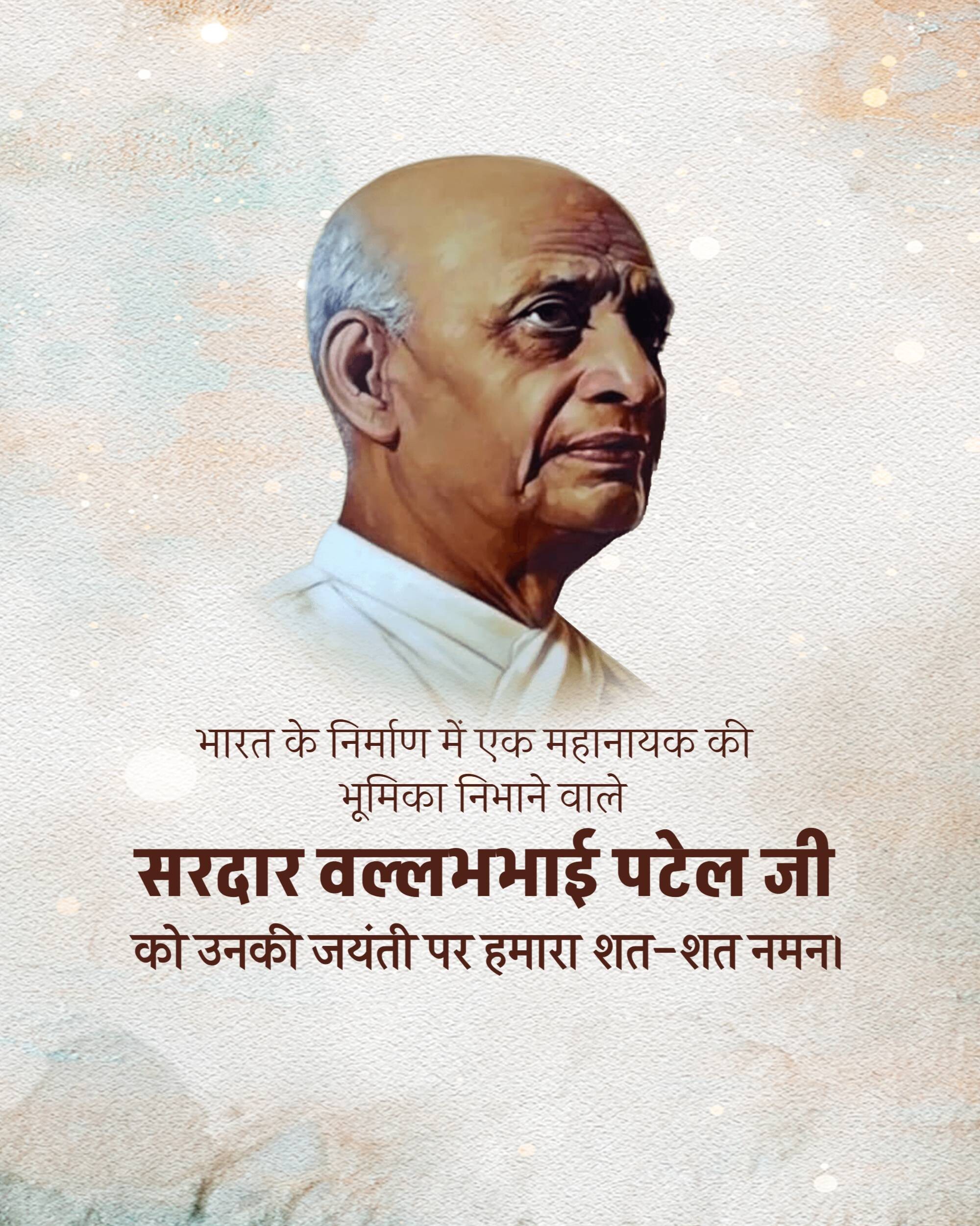 Sardar Patel jayanti