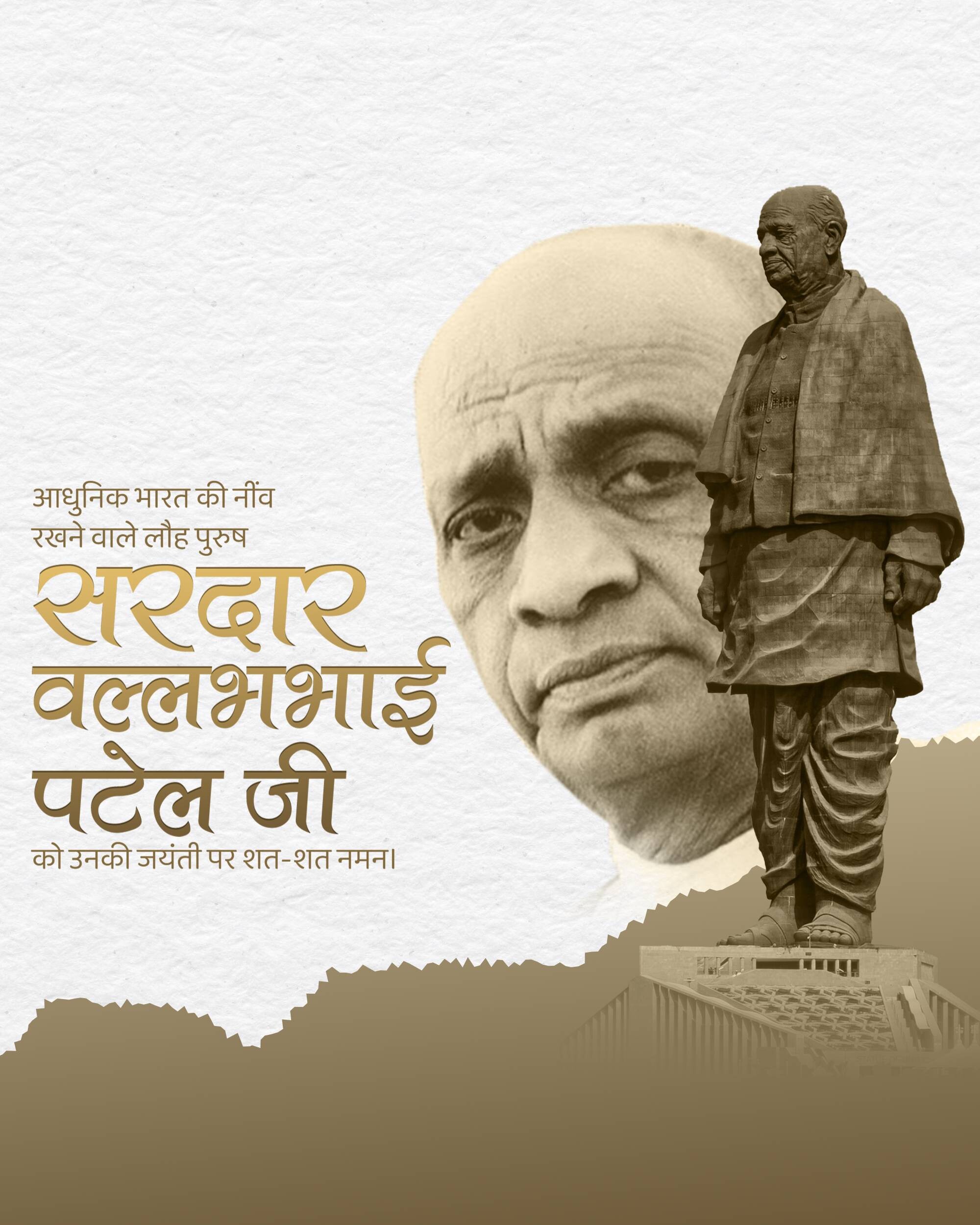 Sardar Patel jayanti