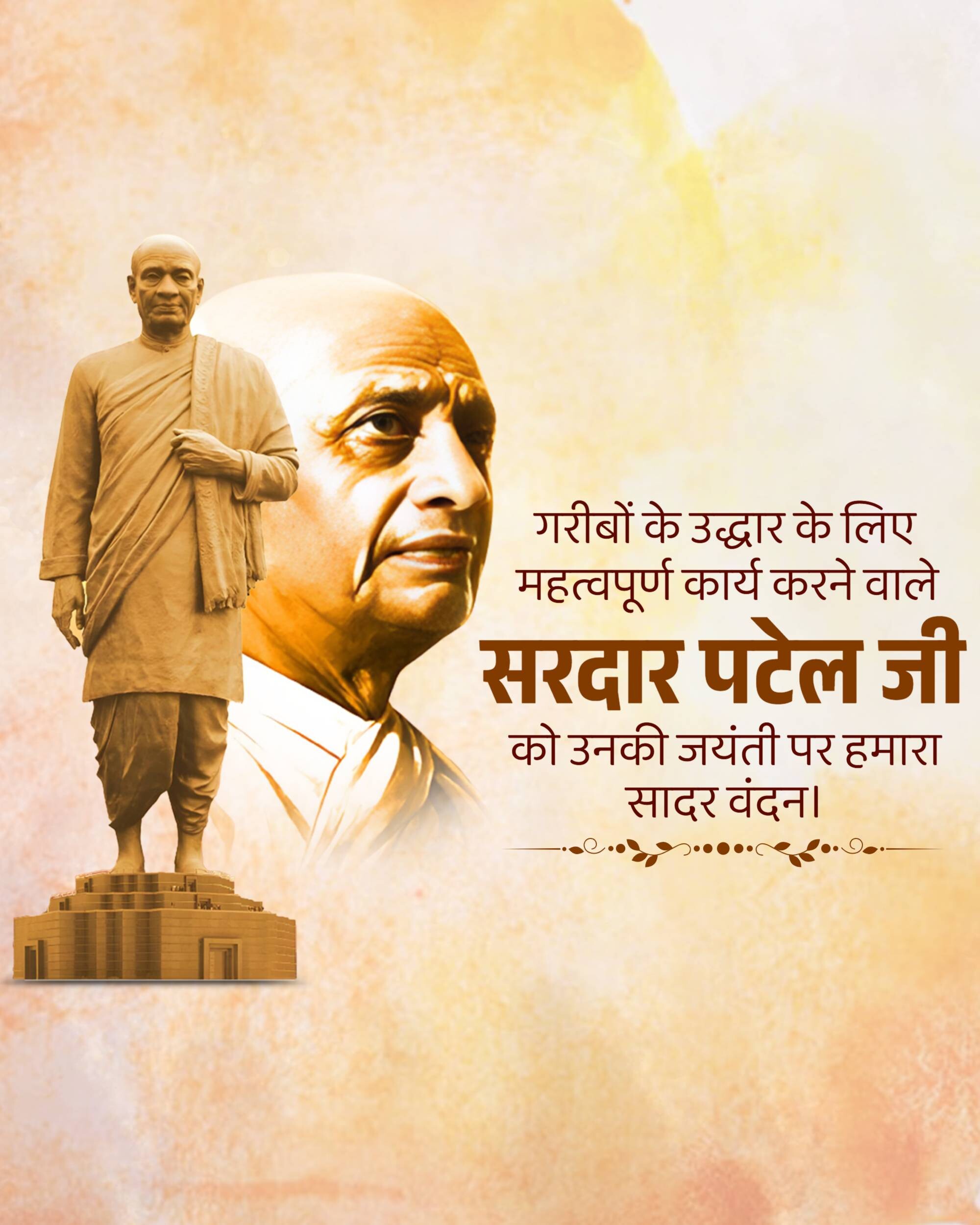 Sardar Patel jayanti