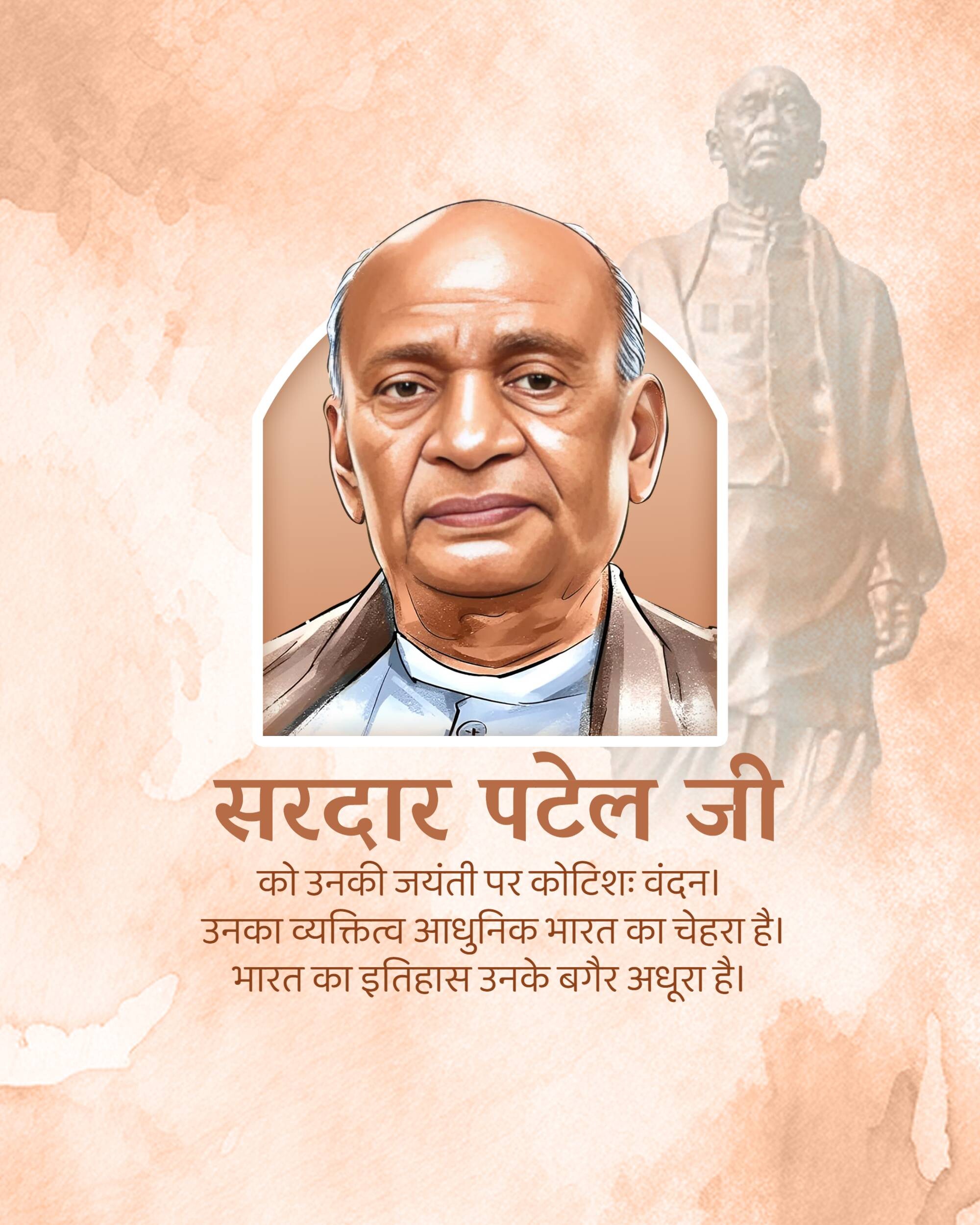 Sardar Patel jayanti