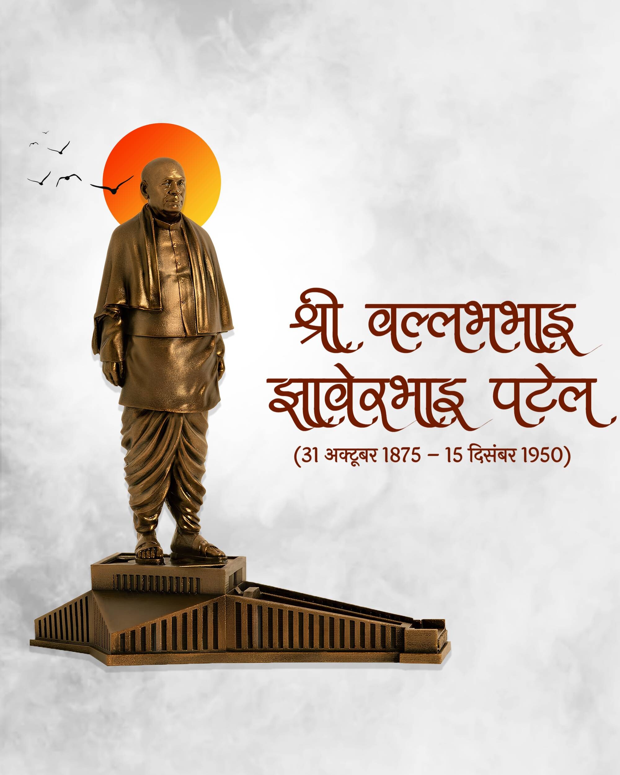 Sardar Patel jayanti