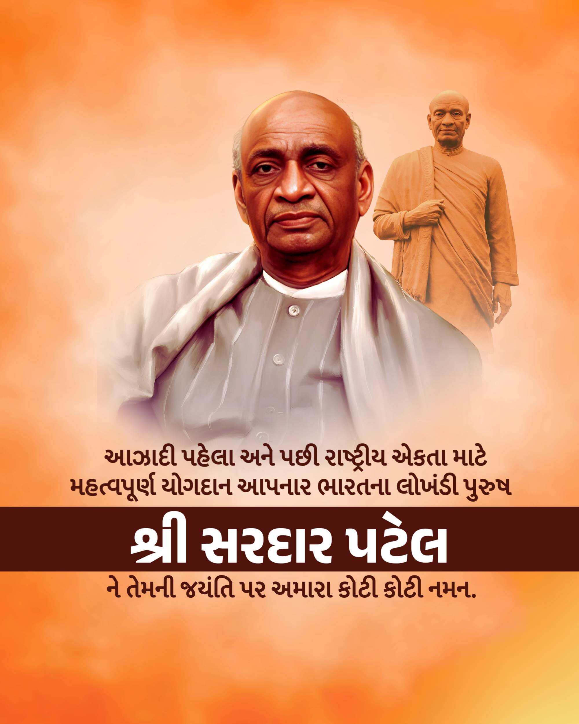 Sardar Patel jayanti