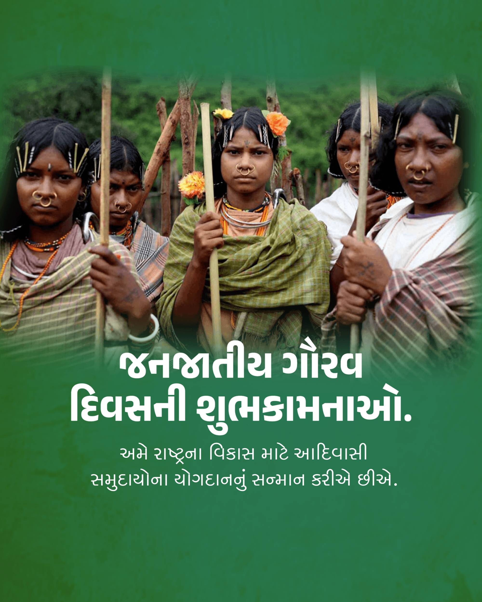 Janjatiya Gaurav Diwas