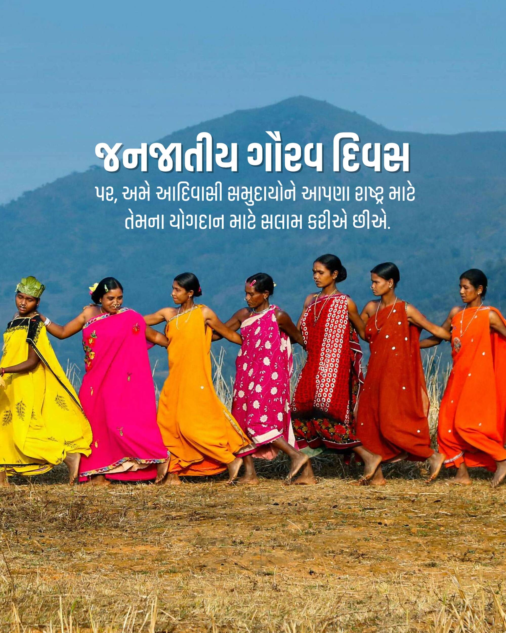Janjatiya Gaurav Diwas