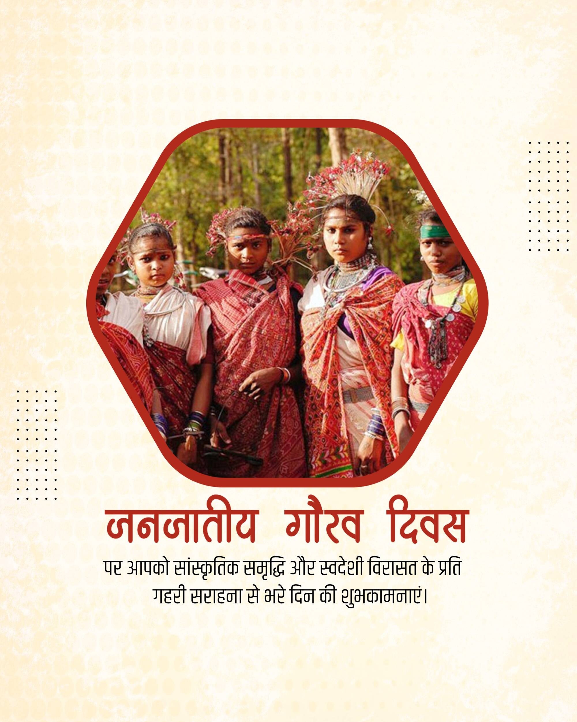 Janjatiya Gaurav Diwas