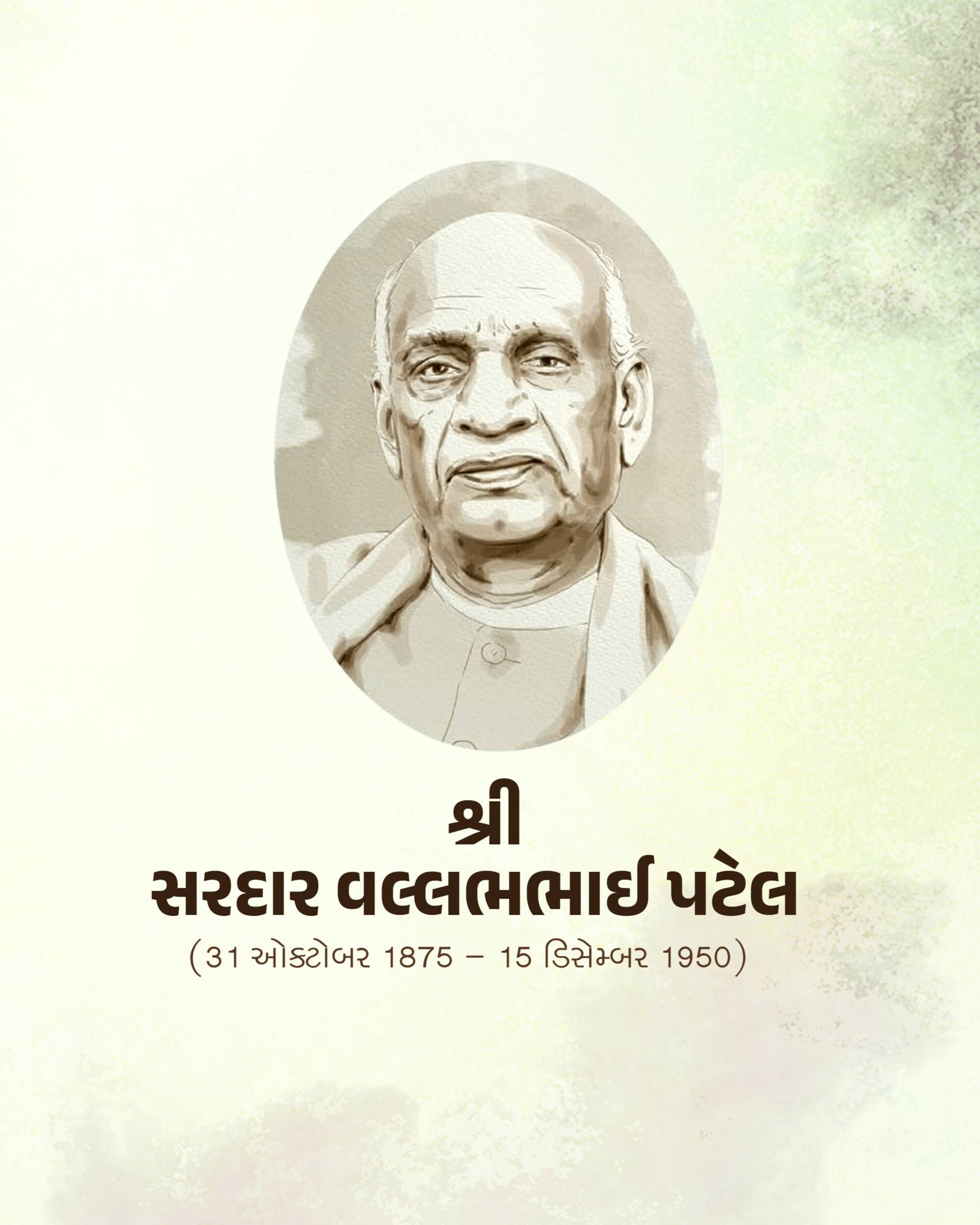 Sardar Patel jayanti