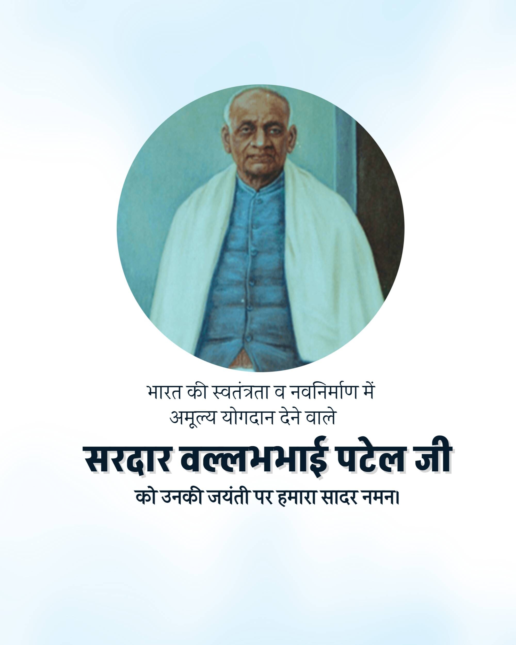 Sardar Patel jayanti