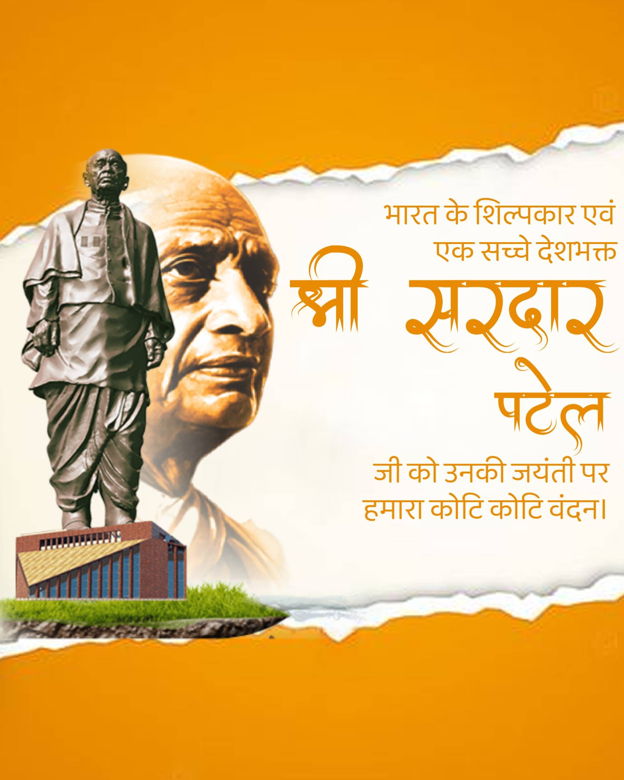 Sardar Patel jayanti