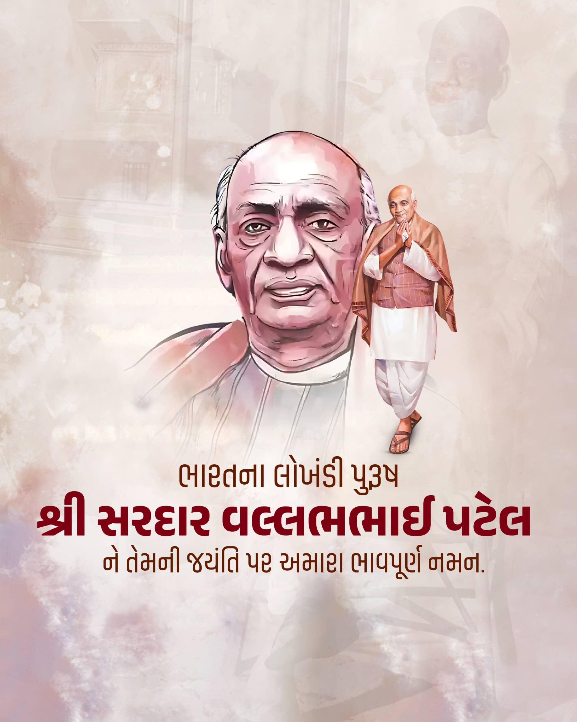Sardar Patel jayanti