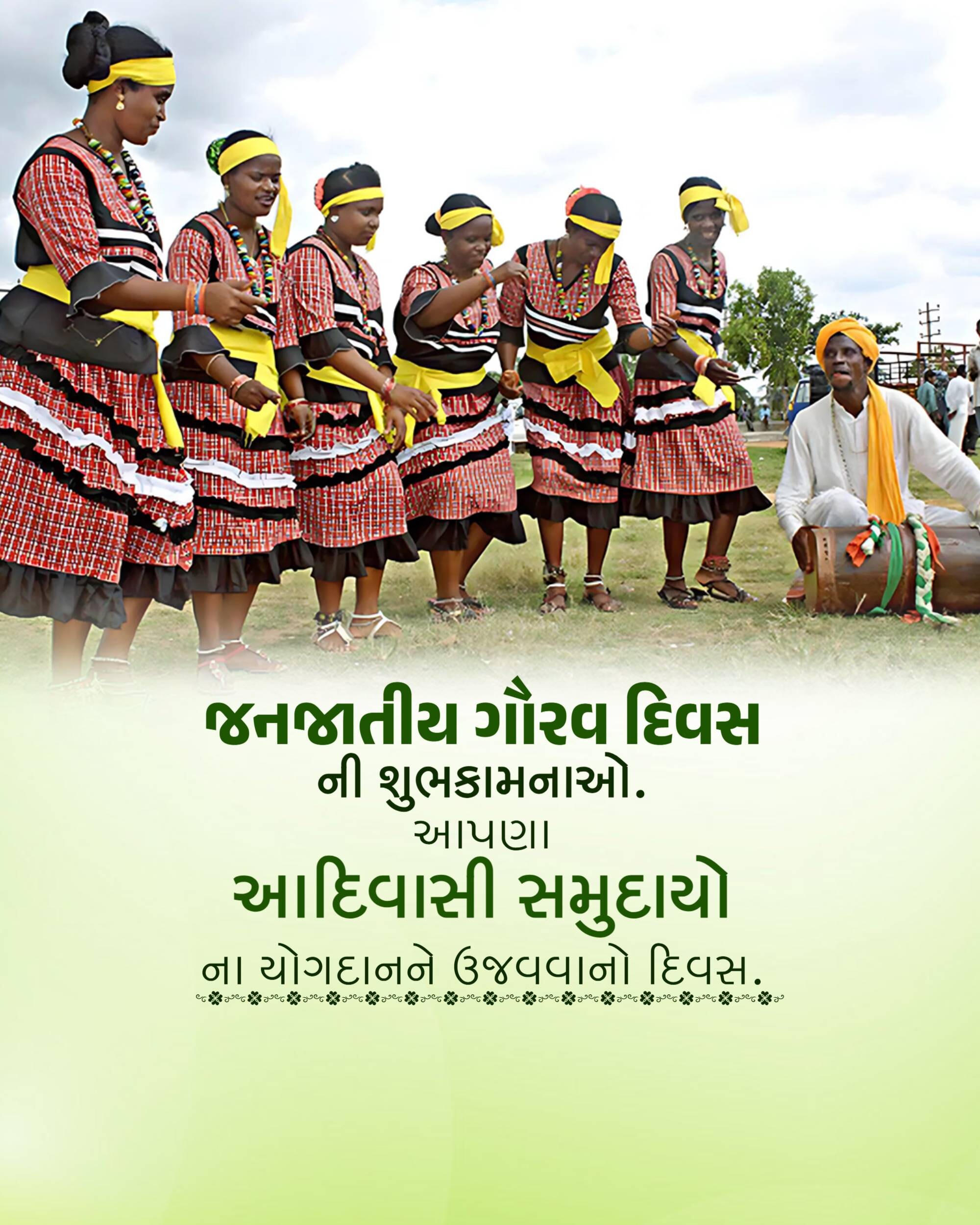 Janjatiya Gaurav Diwas