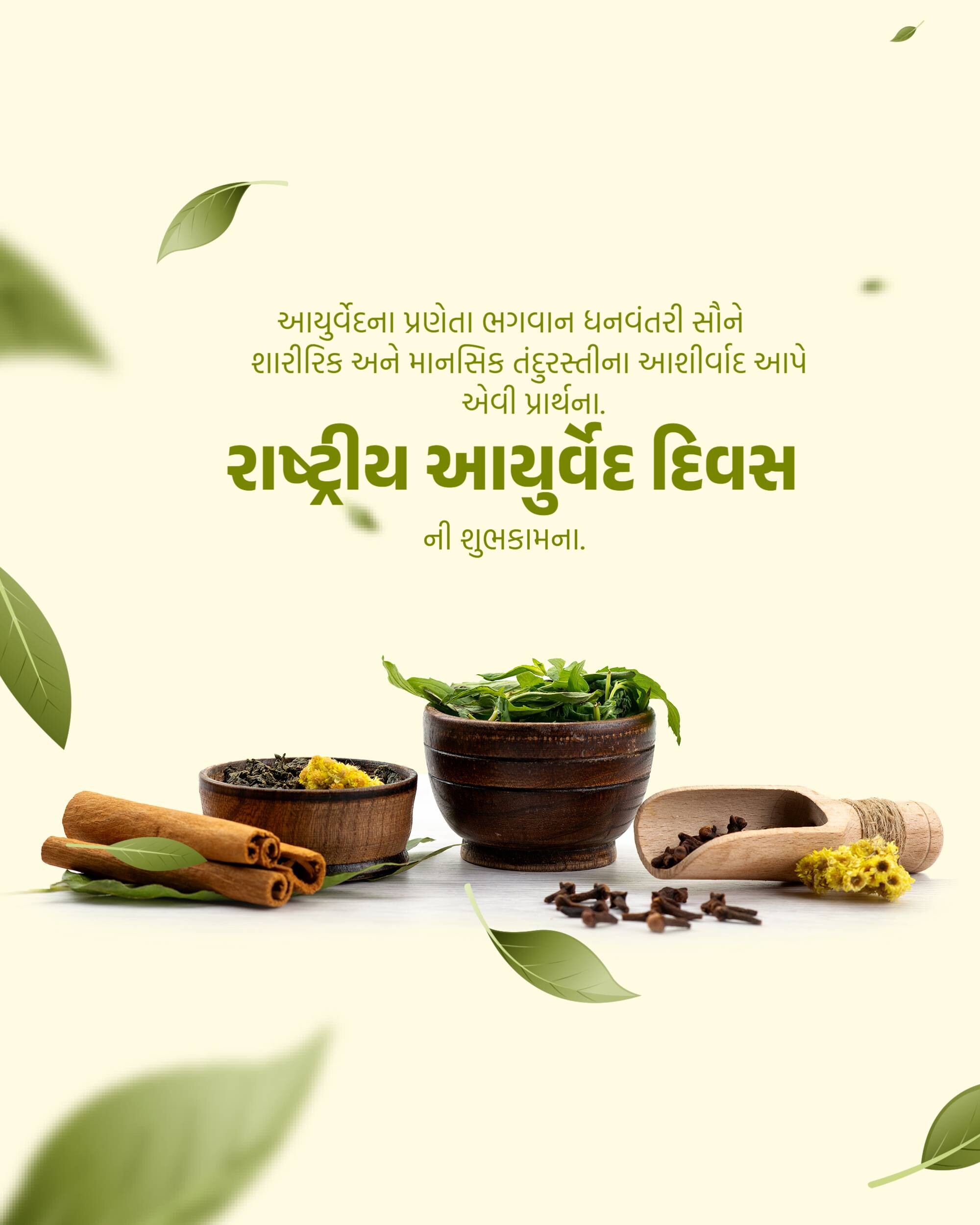 National Ayurveda Day