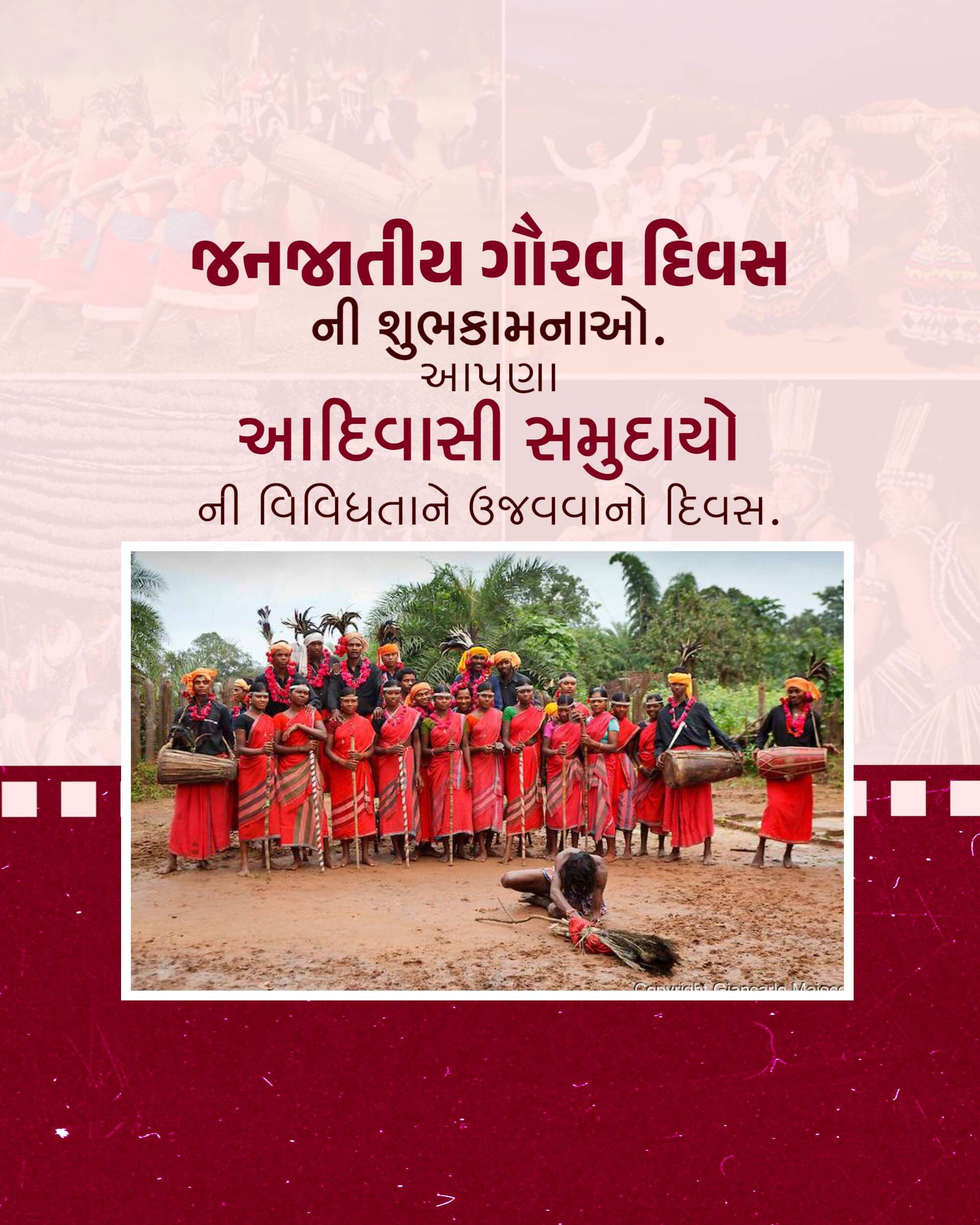 Janjatiya Gaurav Diwas