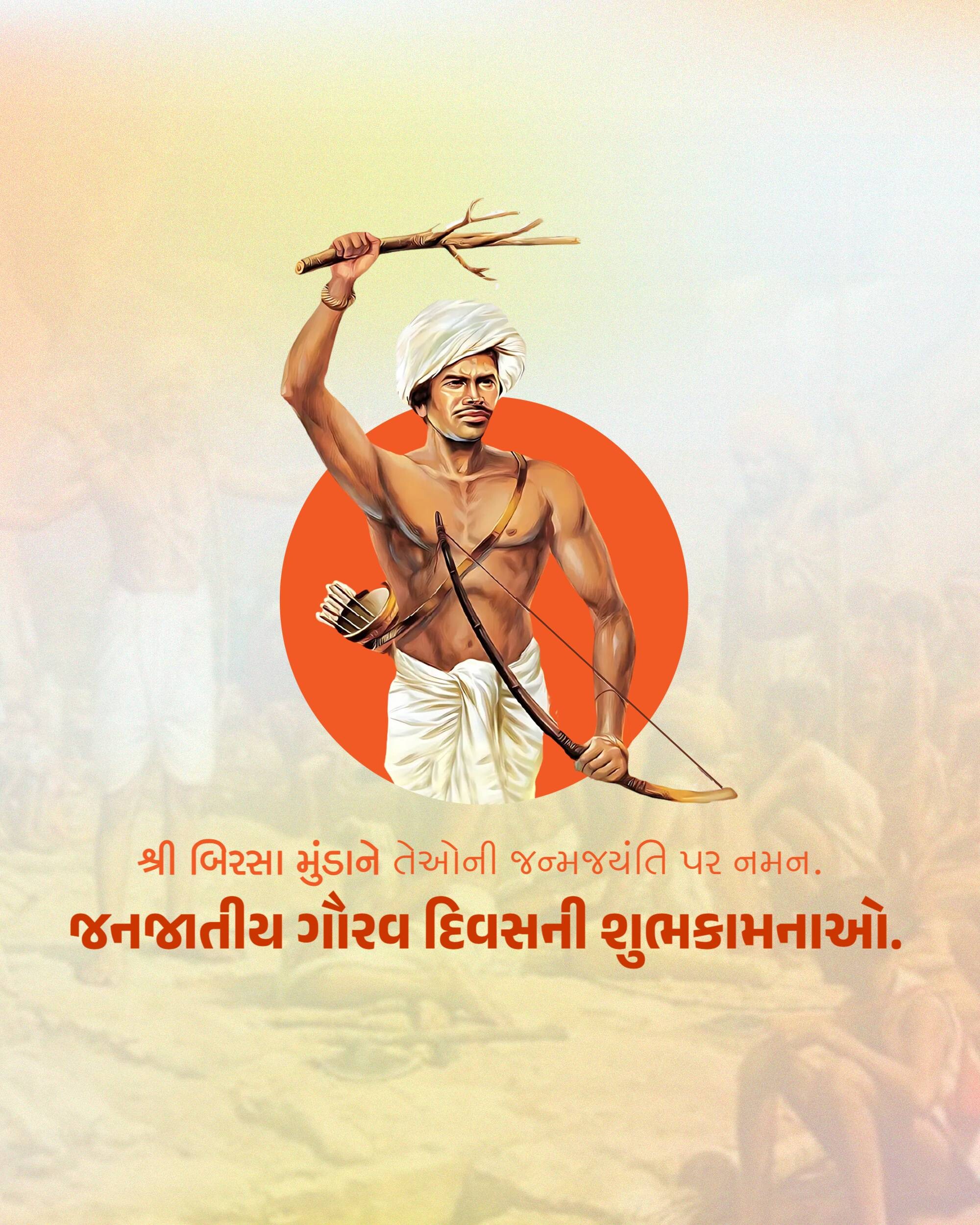Janjatiya Gaurav Diwas