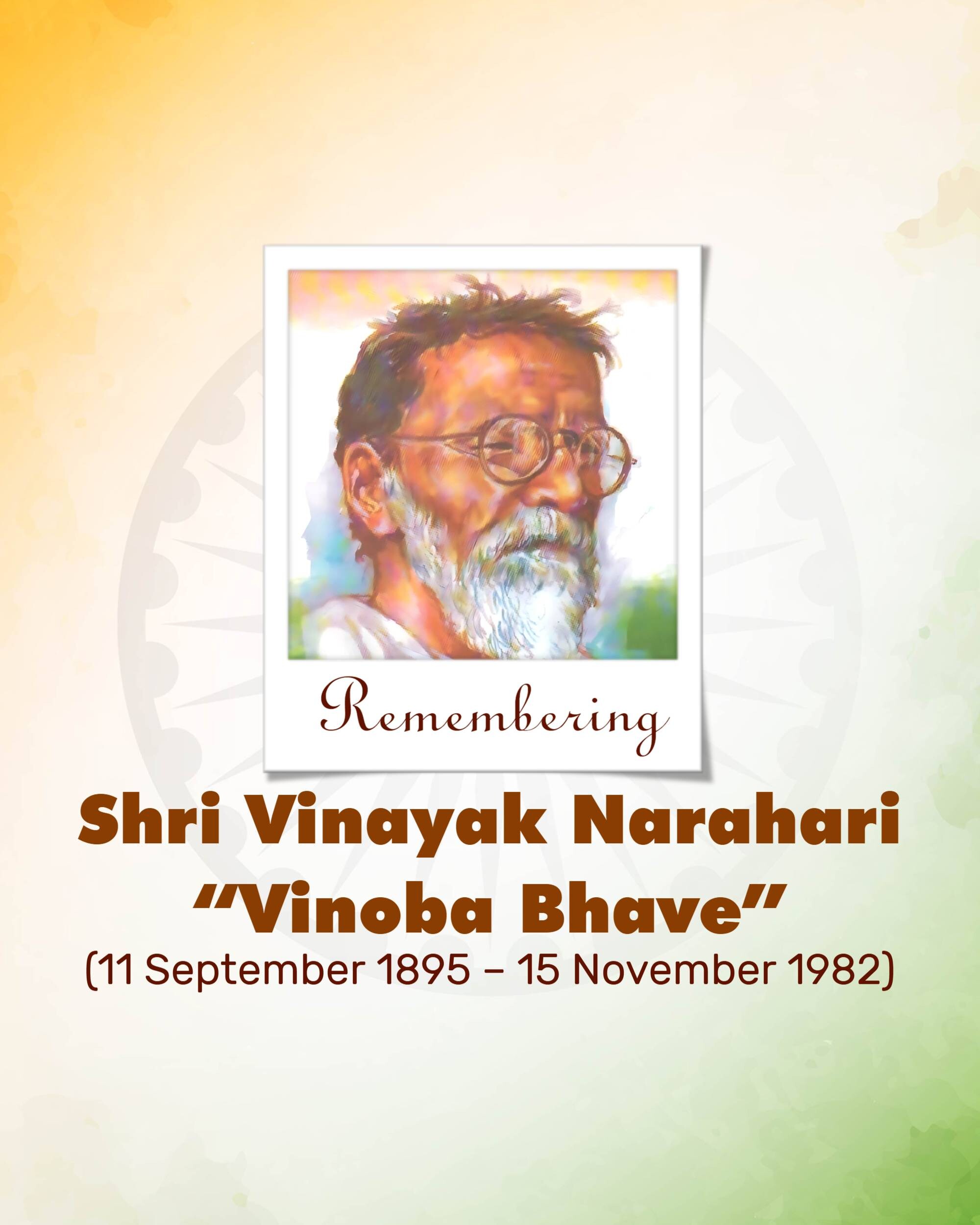Vinoba Bhave Punyatithi