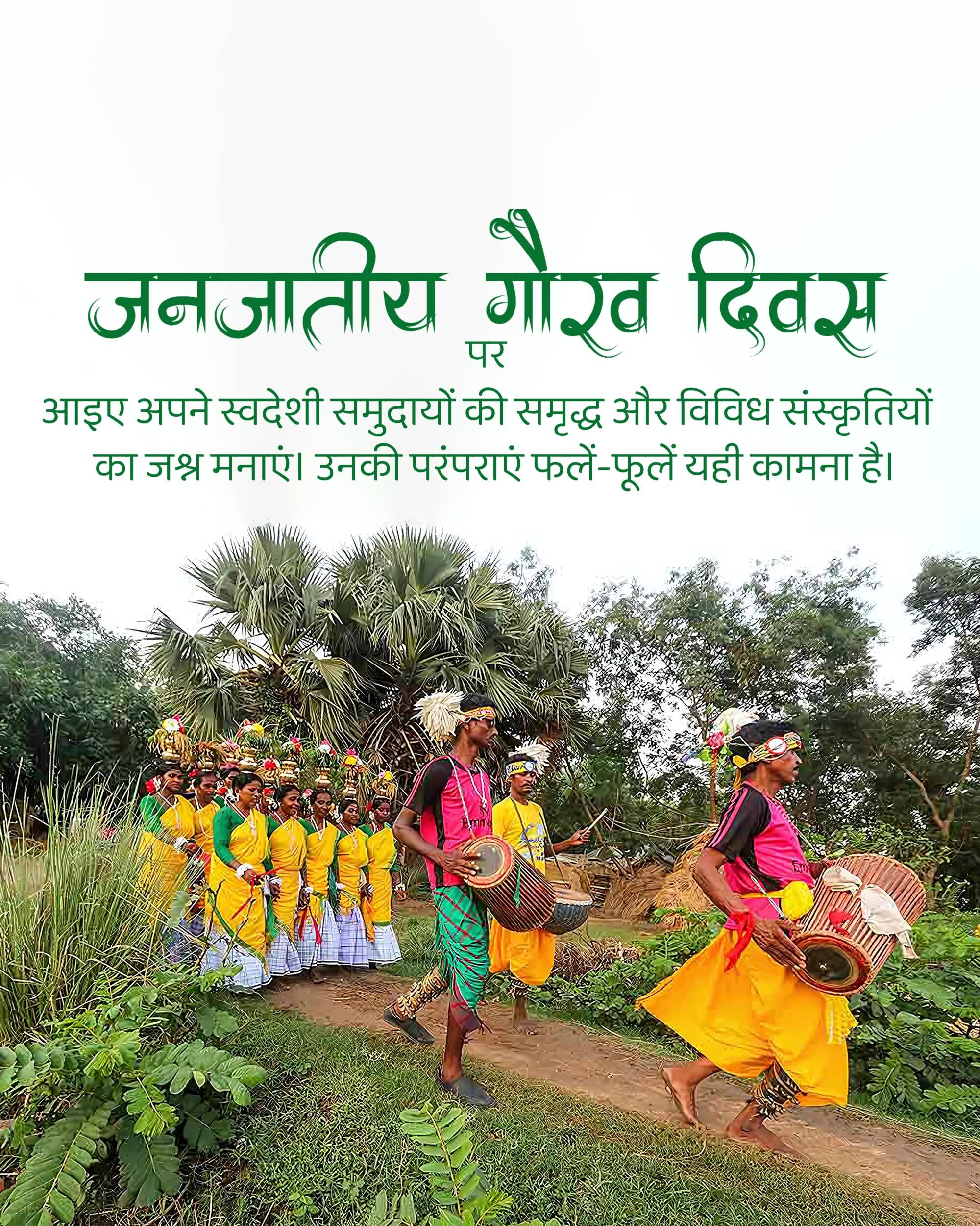 Janjatiya Gaurav Diwas