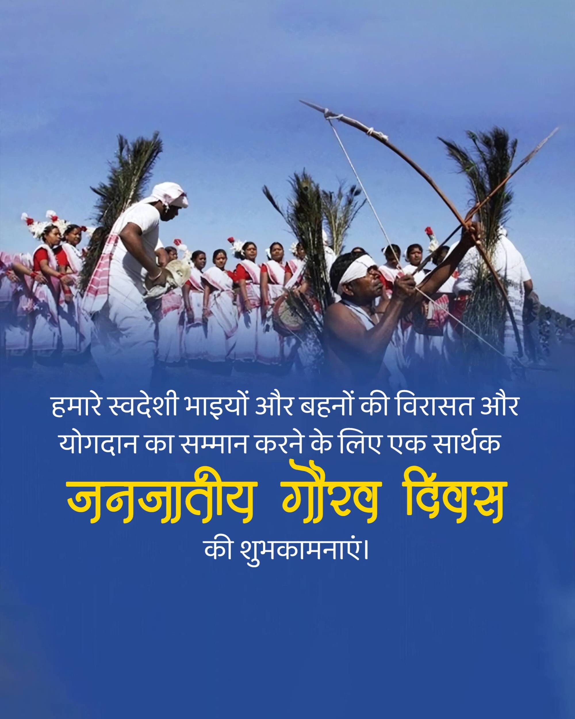 Janjatiya Gaurav Diwas