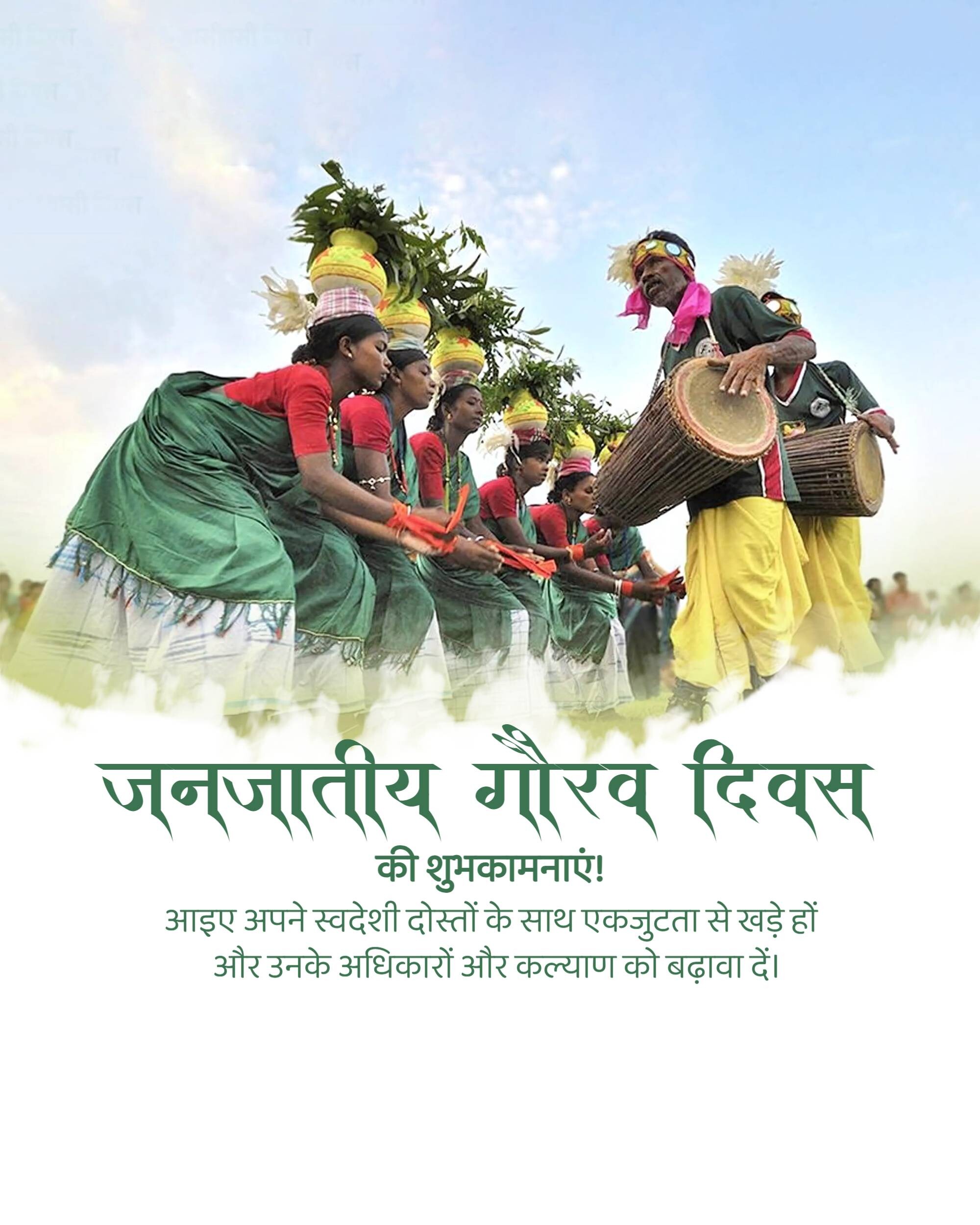 Janjatiya Gaurav Diwas